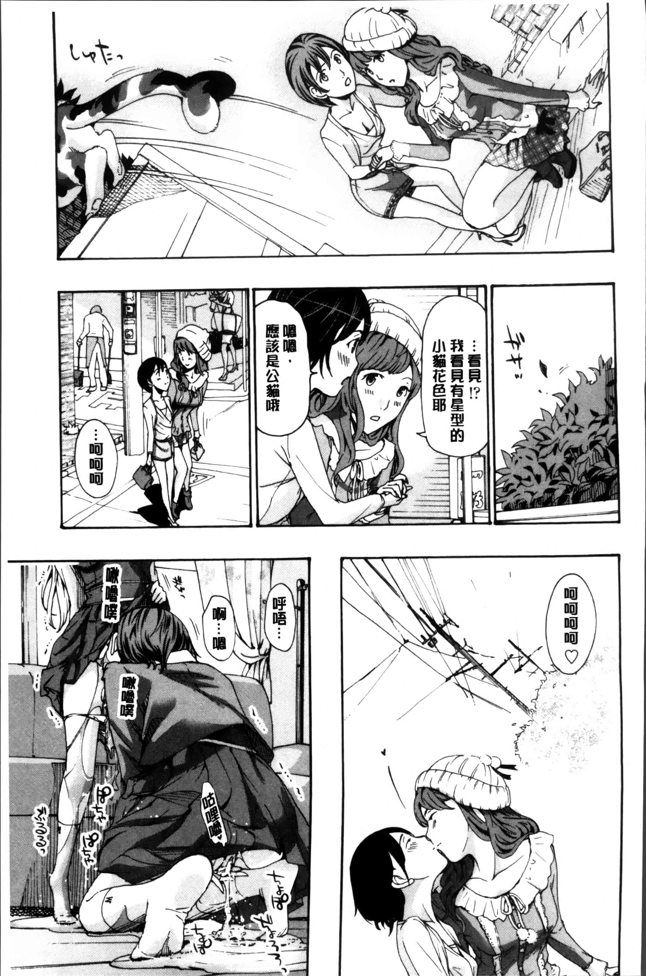 [あさぎ龍] 制服乙女想 [4K[S版]掃圖組]_第5集
