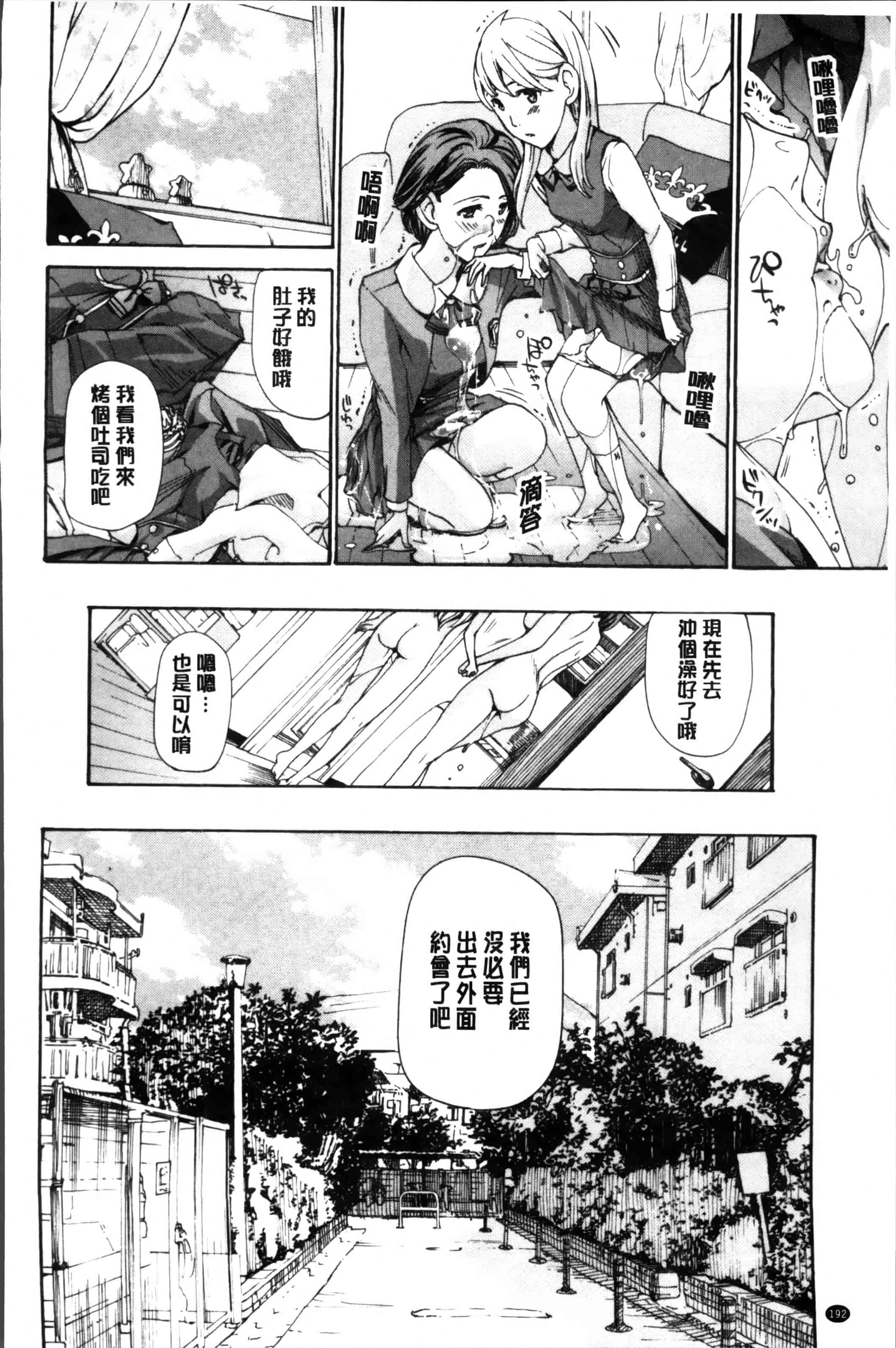 [あさぎ龍] 制服乙女想 [4K[S版]掃圖組]_第5集