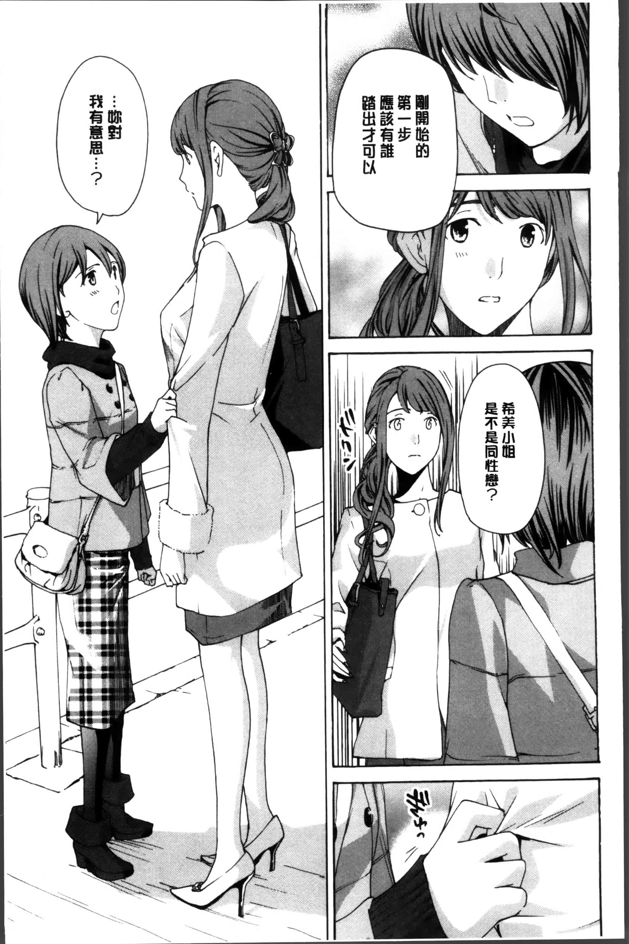 [あさぎ龍] 制服乙女想 [4K[S版]掃圖組]_第1集