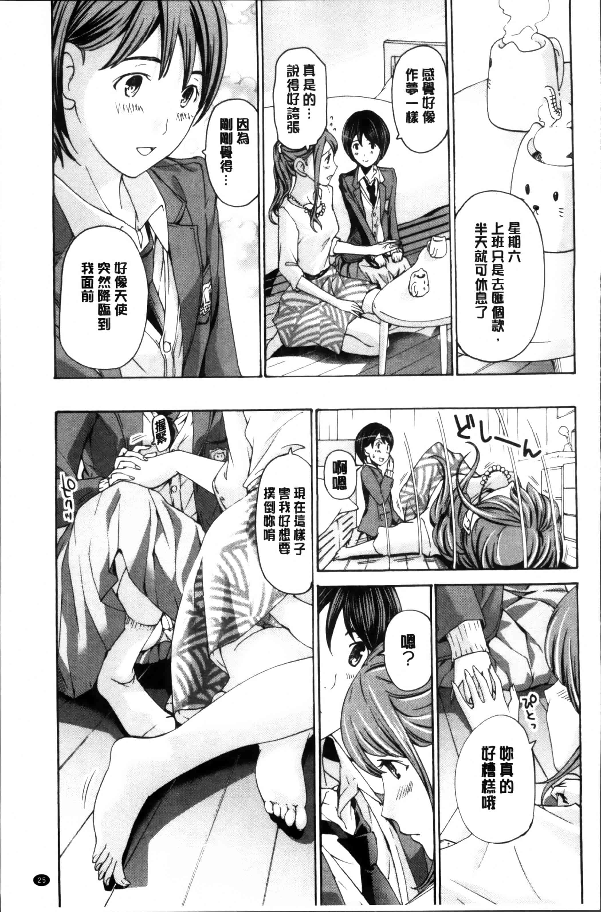 [あさぎ龍] 制服乙女想 [4K[S版]掃圖組]_第1集
