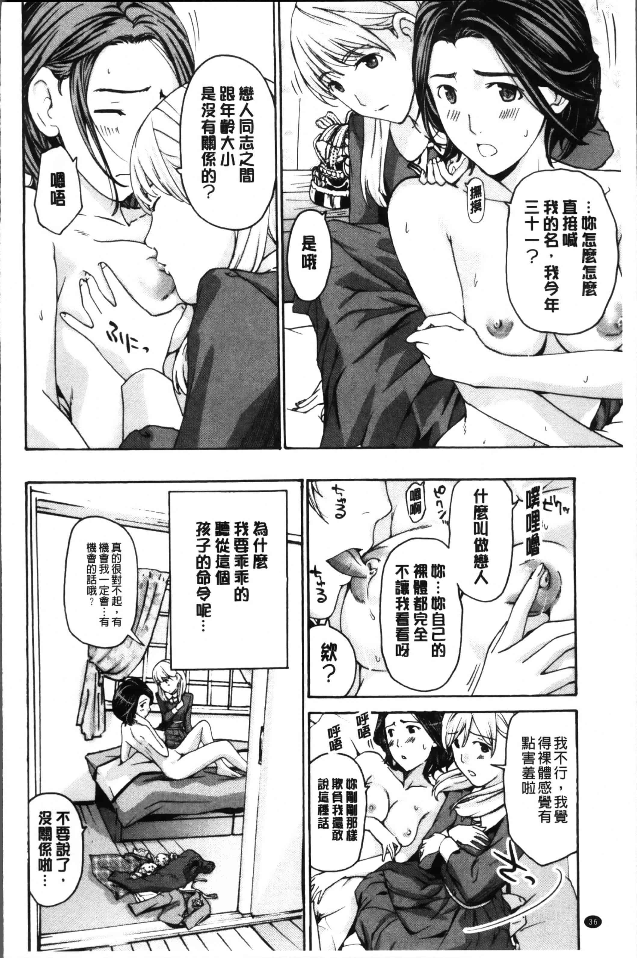 [あさぎ龍] 制服乙女想 [4K[S版]掃圖組]_第1集