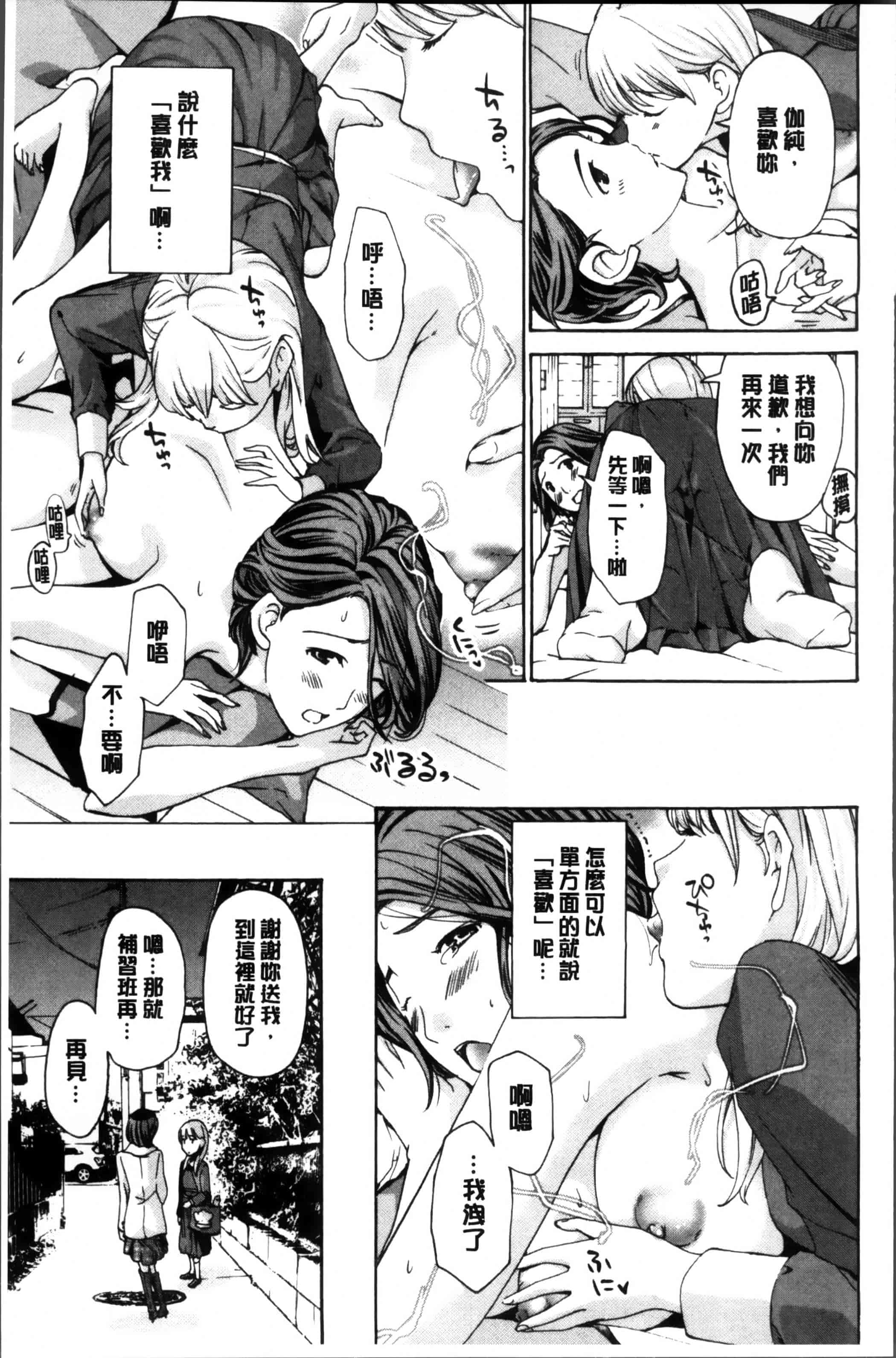 [あさぎ龍] 制服乙女想 [4K[S版]掃圖組]_第1集
