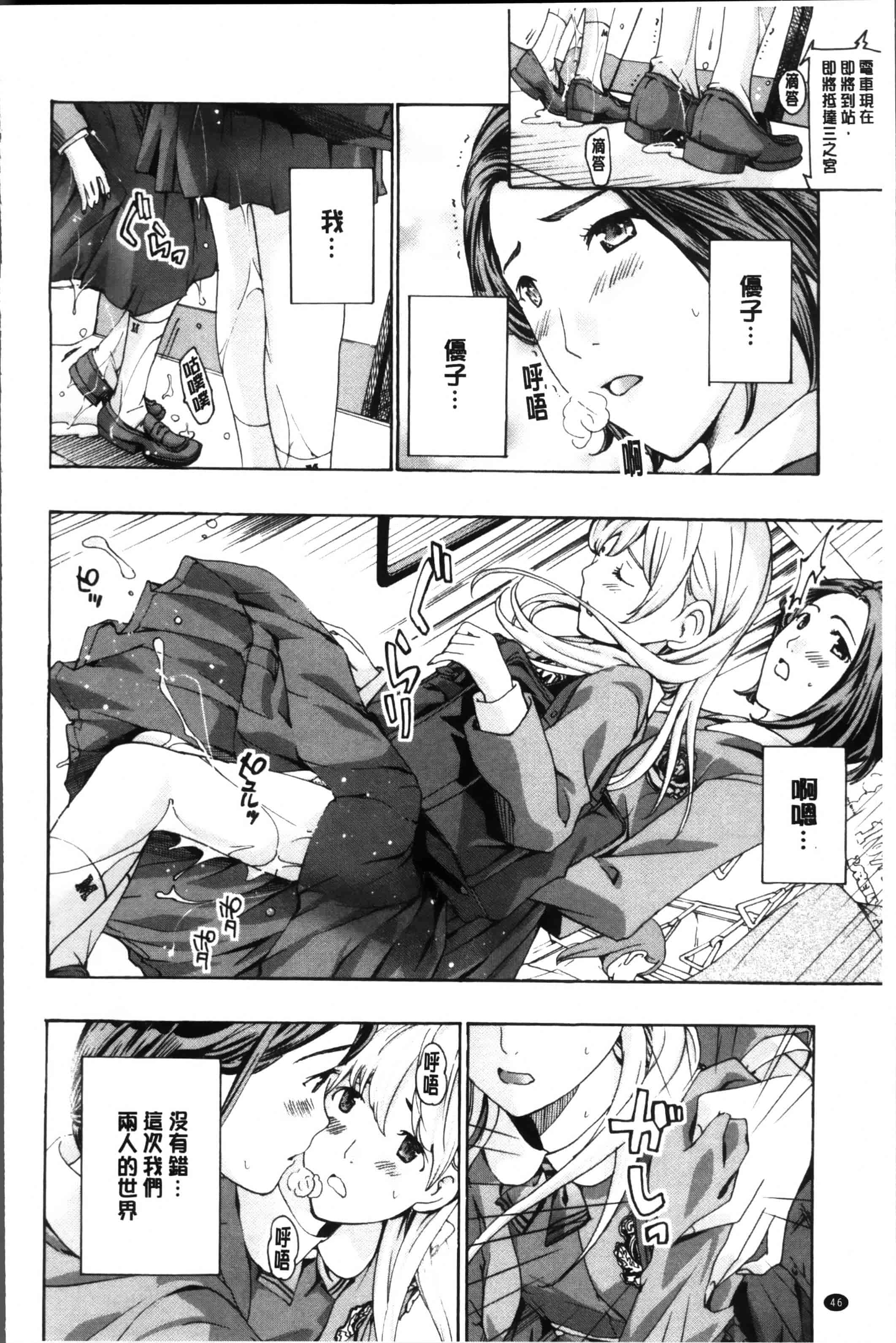 [あさぎ龍] 制服乙女想 [4K[S版]掃圖組]_第2集