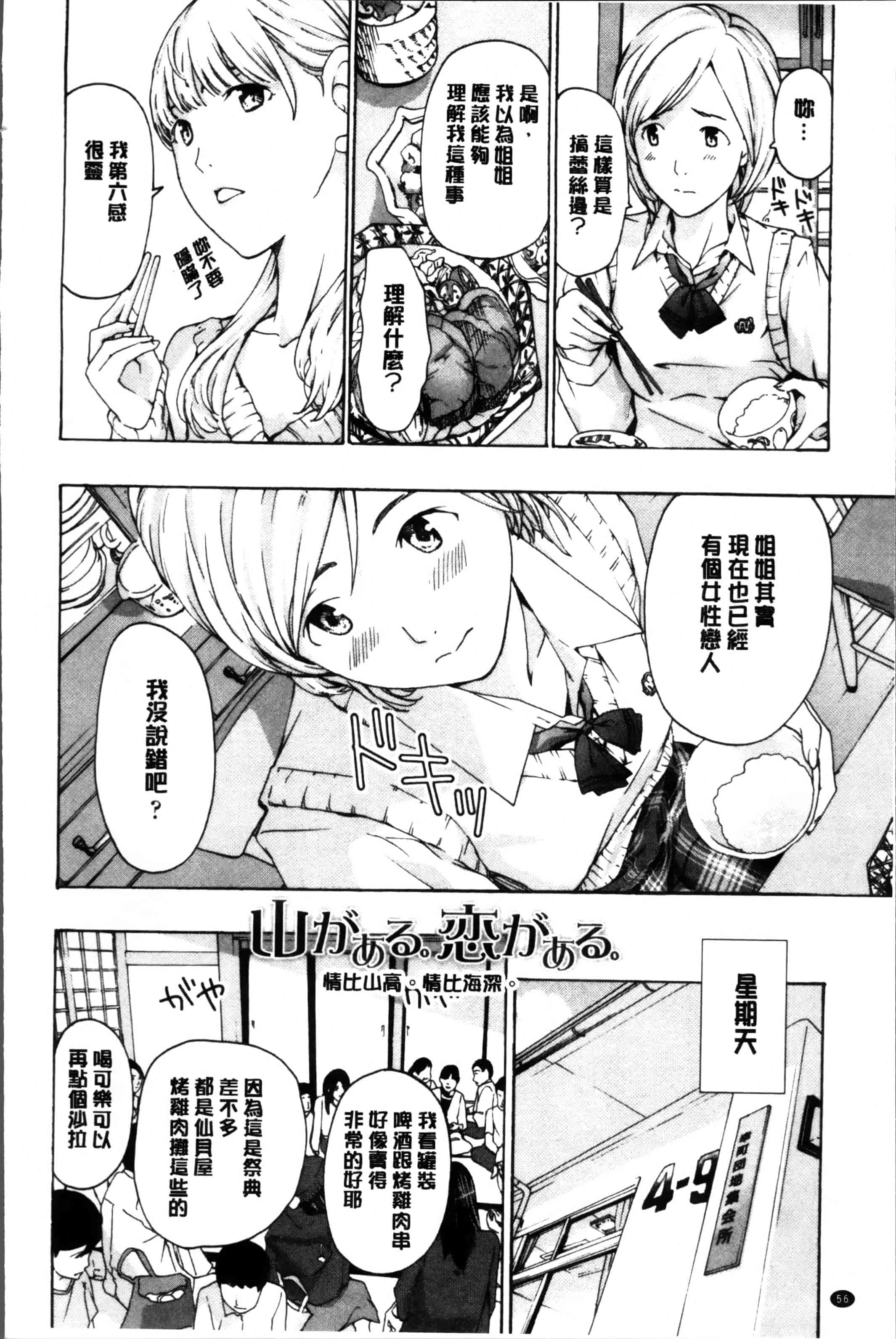 [あさぎ龍] 制服乙女想 [4K[S版]掃圖組]_第2集