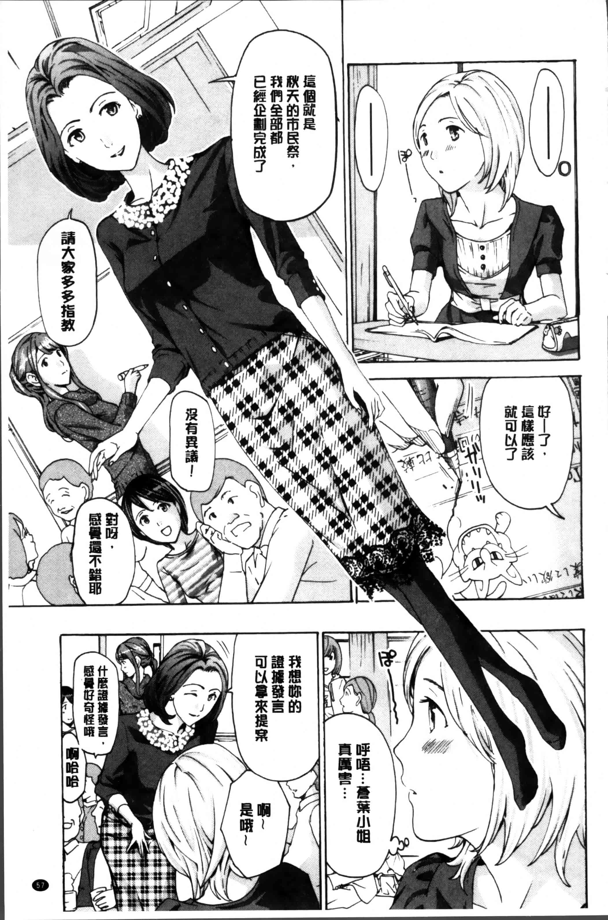 [あさぎ龍] 制服乙女想 [4K[S版]掃圖組]_第2集