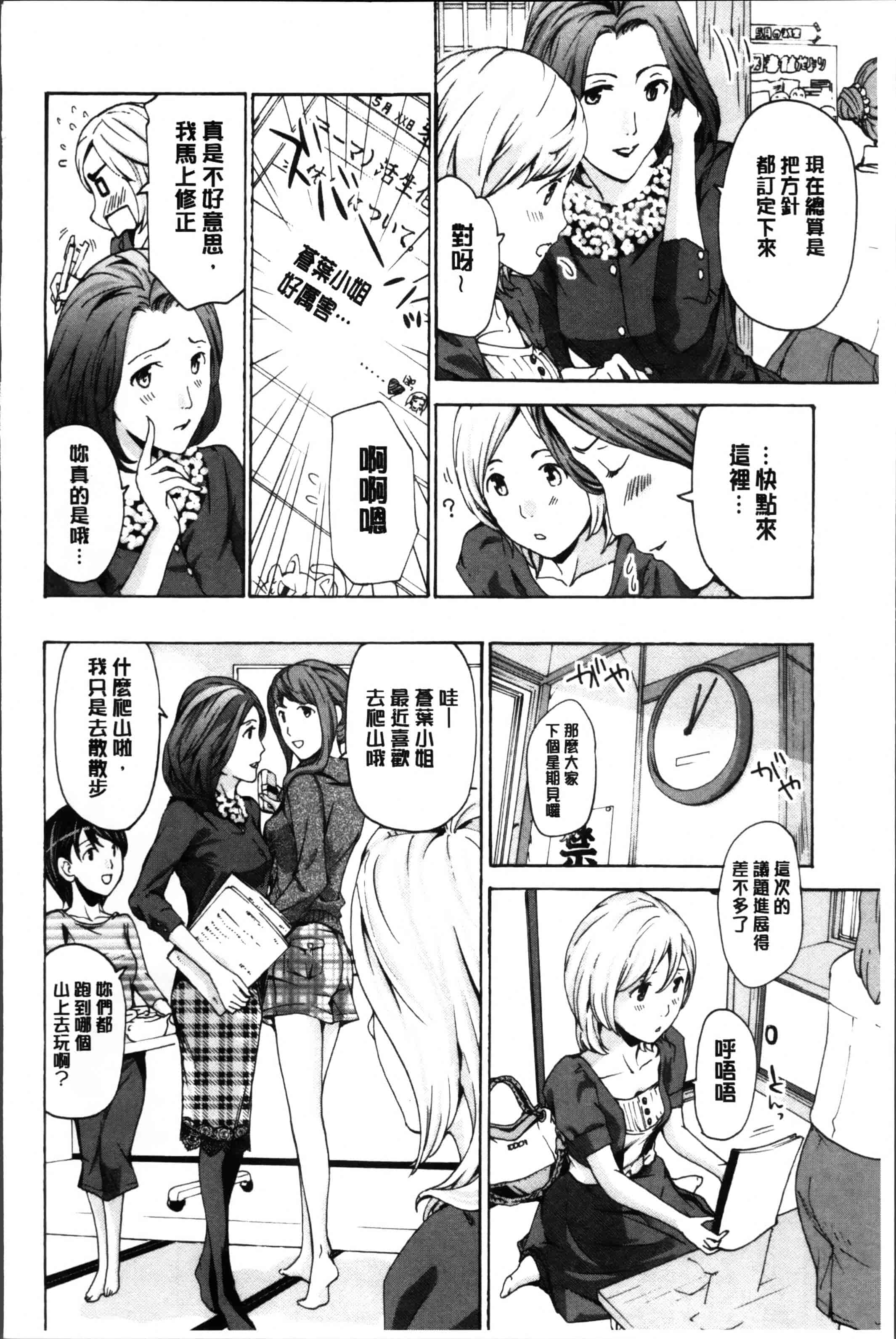 [あさぎ龍] 制服乙女想 [4K[S版]掃圖組]_第2集