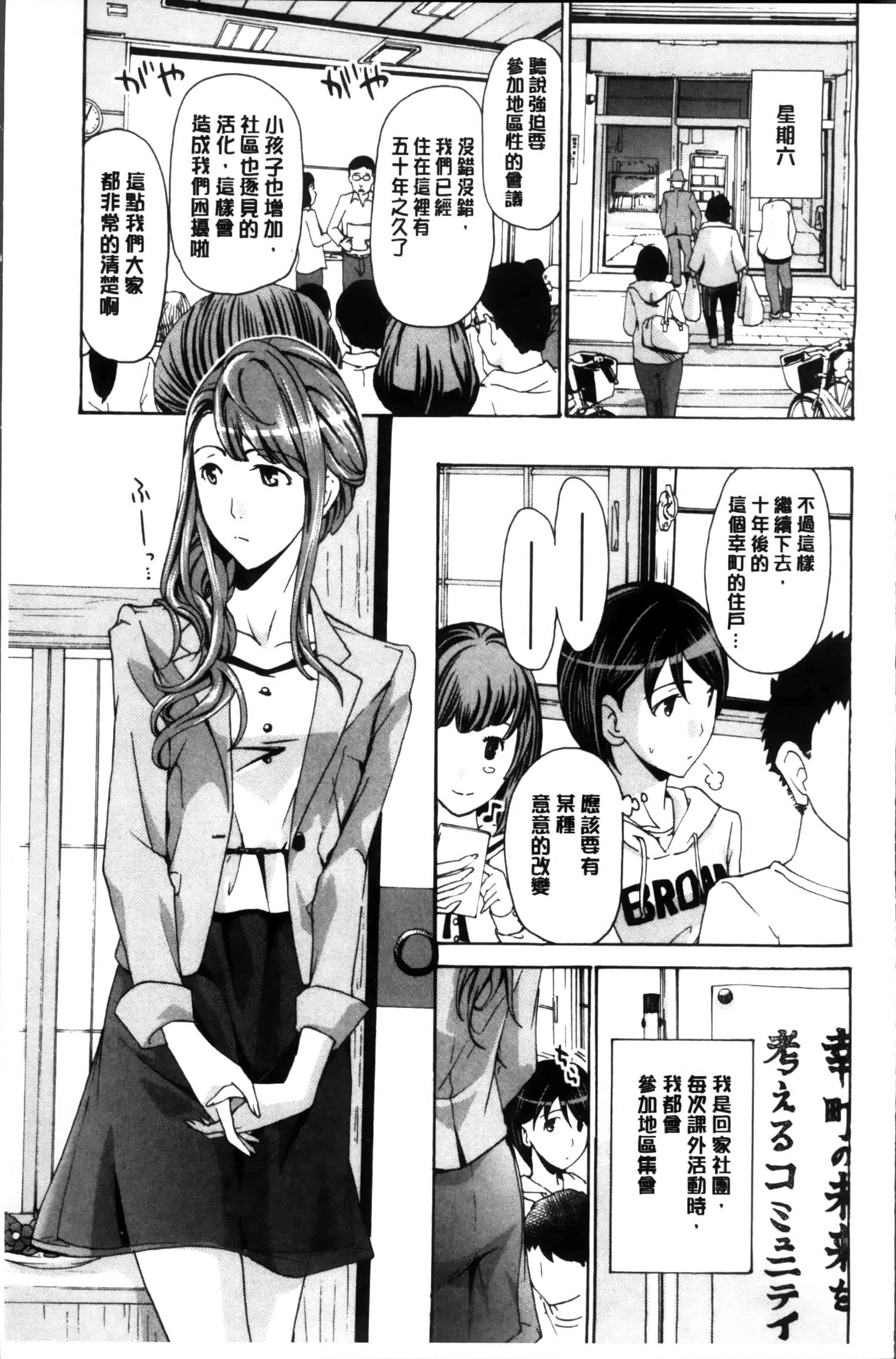 [あさぎ龍] 制服乙女想 [4K[S版]掃圖組]_第1集
