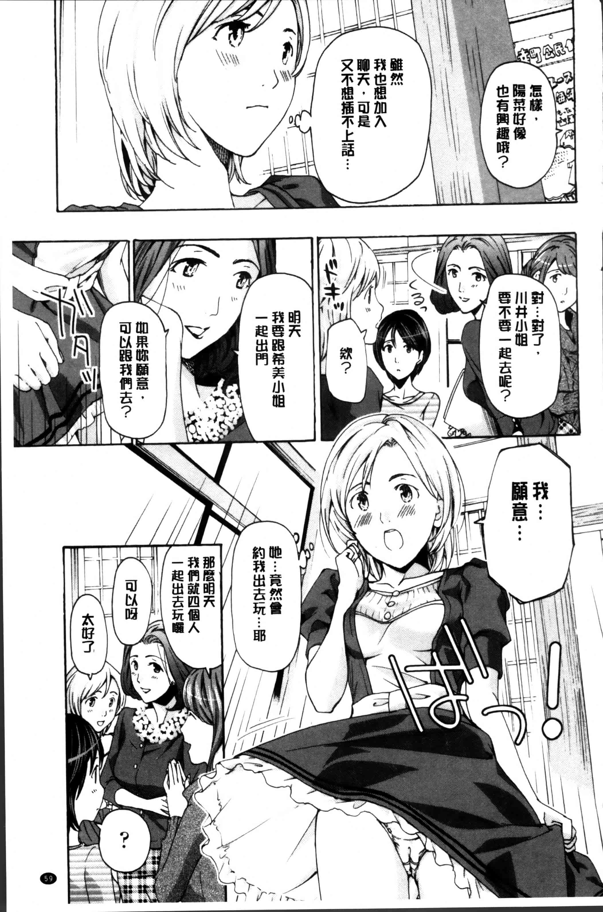 [あさぎ龍] 制服乙女想 [4K[S版]掃圖組]_第2集