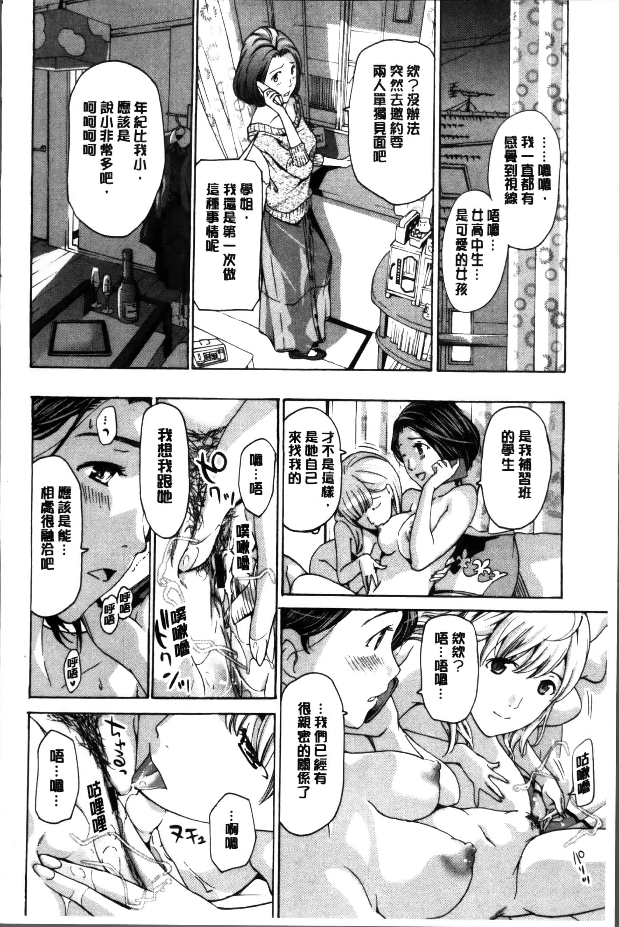[あさぎ龍] 制服乙女想 [4K[S版]掃圖組]_第2集