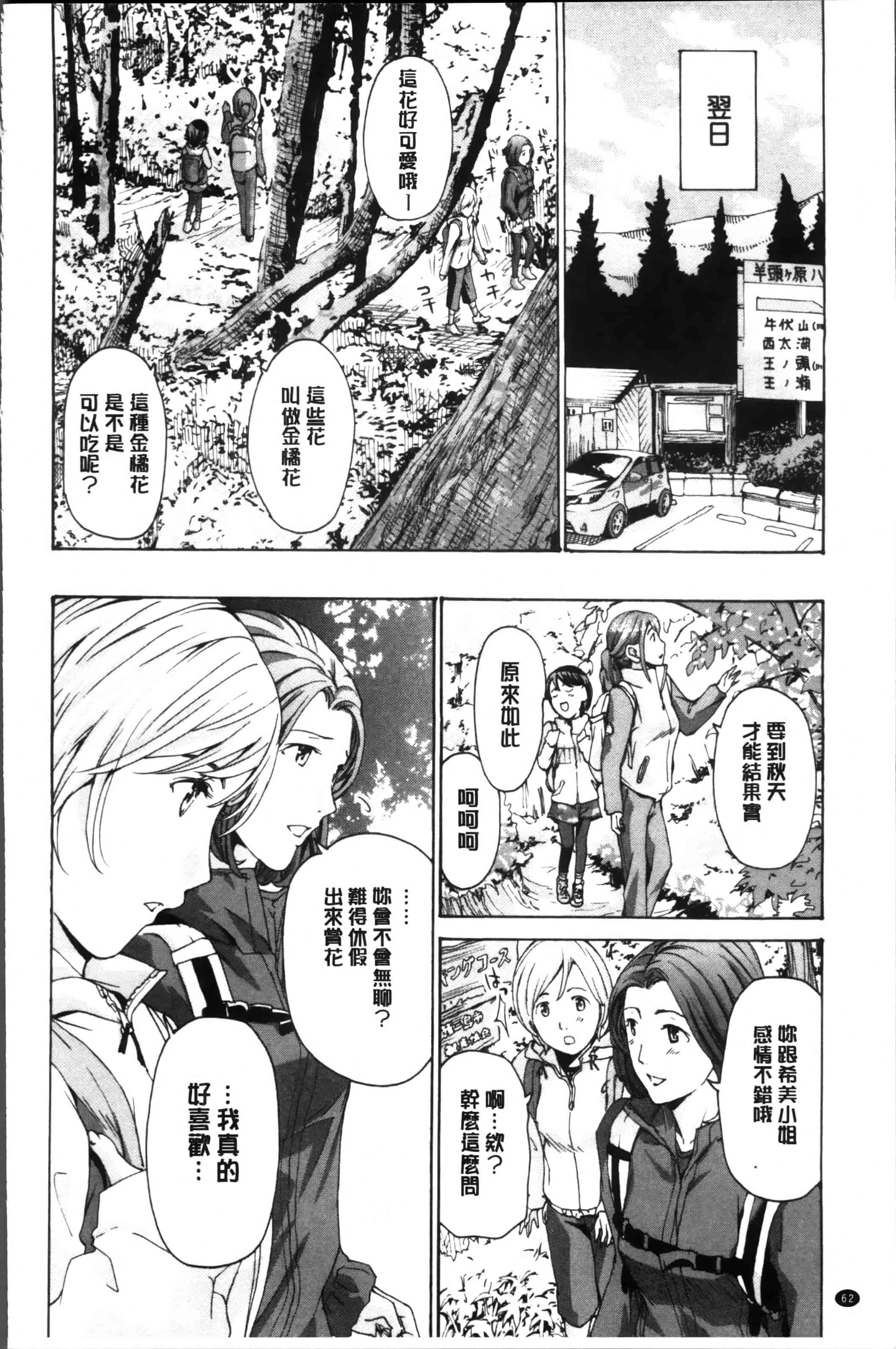 [あさぎ龍] 制服乙女想 [4K[S版]掃圖組]_第2集