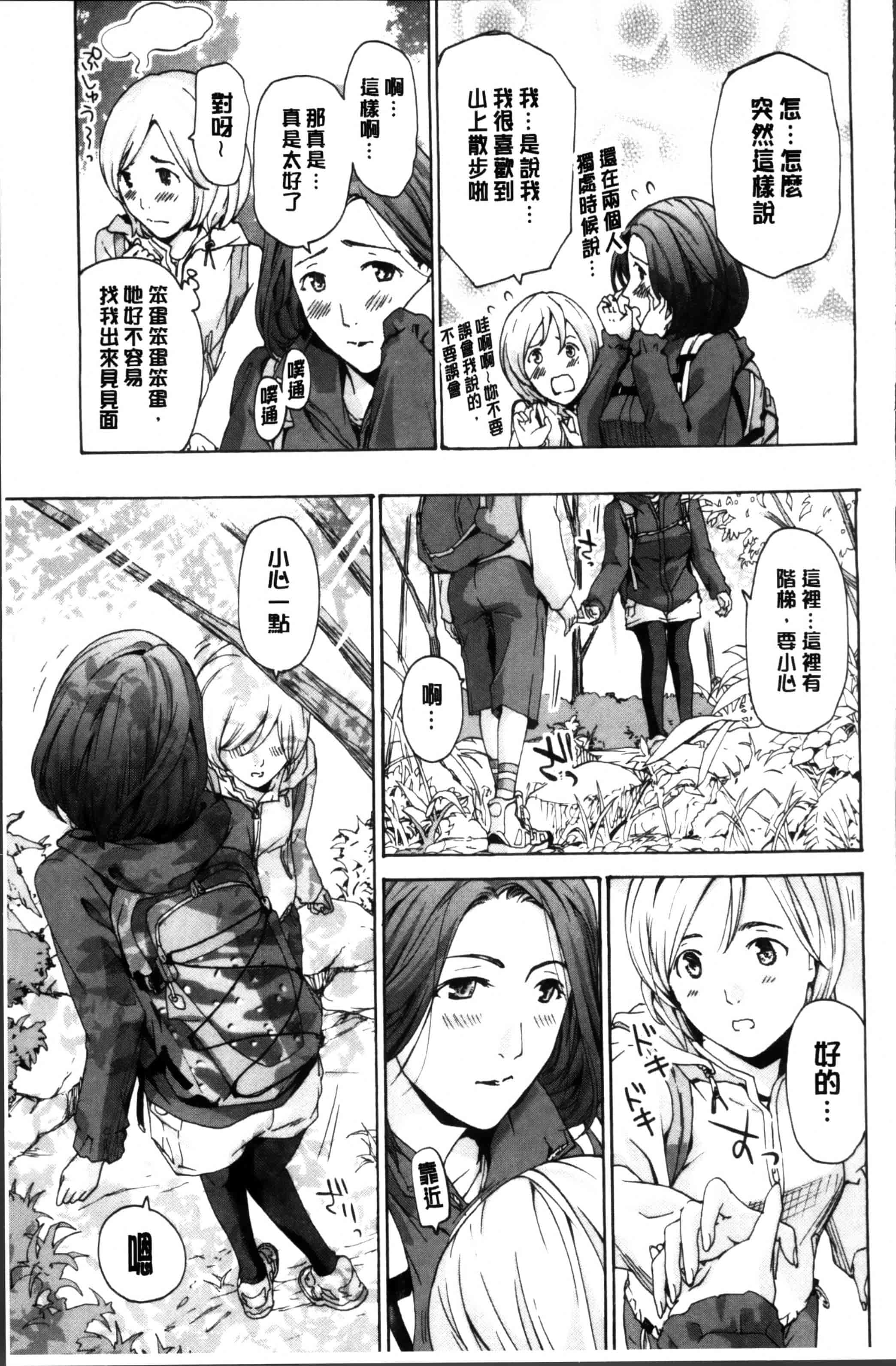 [あさぎ龍] 制服乙女想 [4K[S版]掃圖組]_第2集