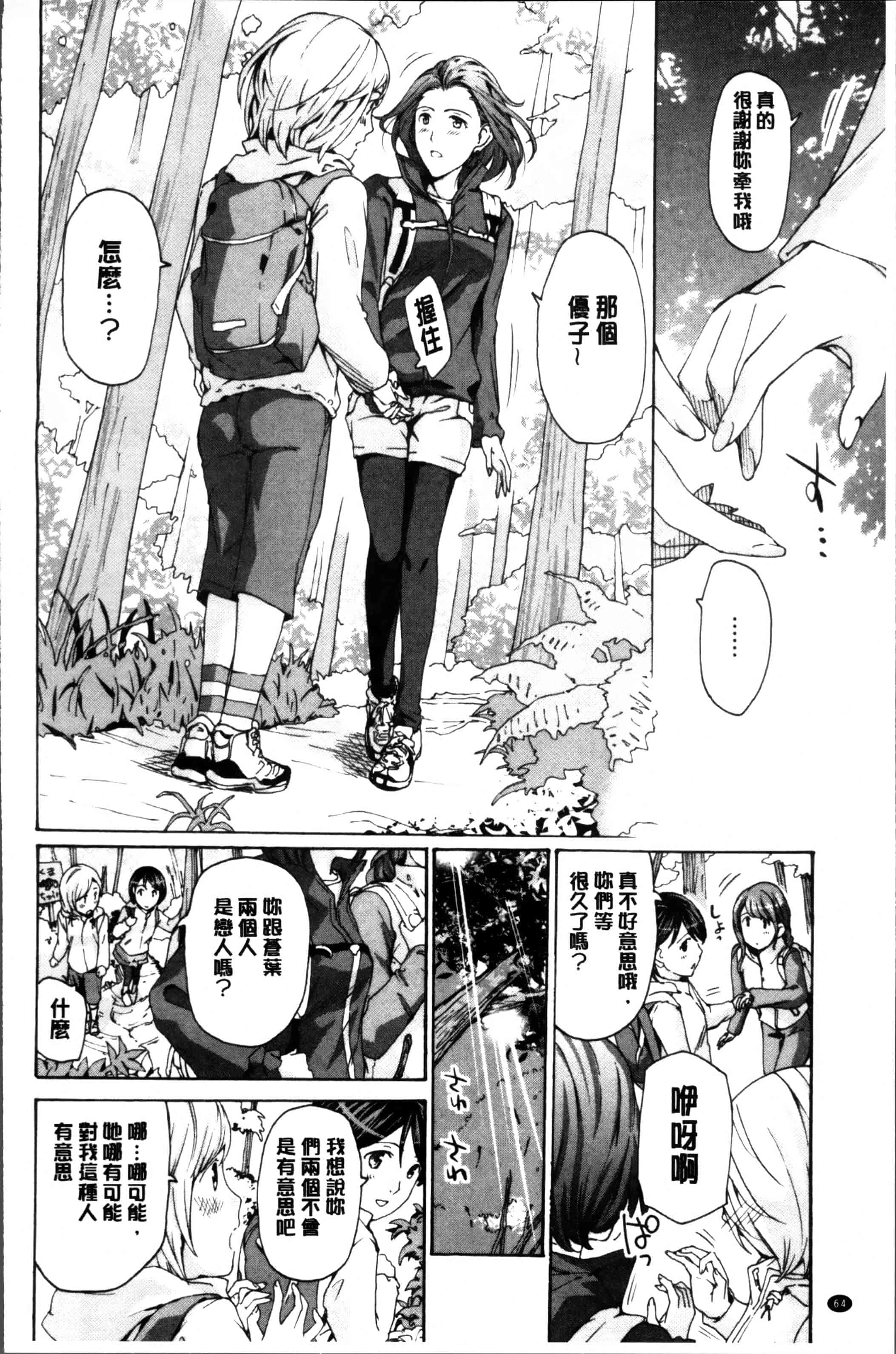 [あさぎ龍] 制服乙女想 [4K[S版]掃圖組]_第2集