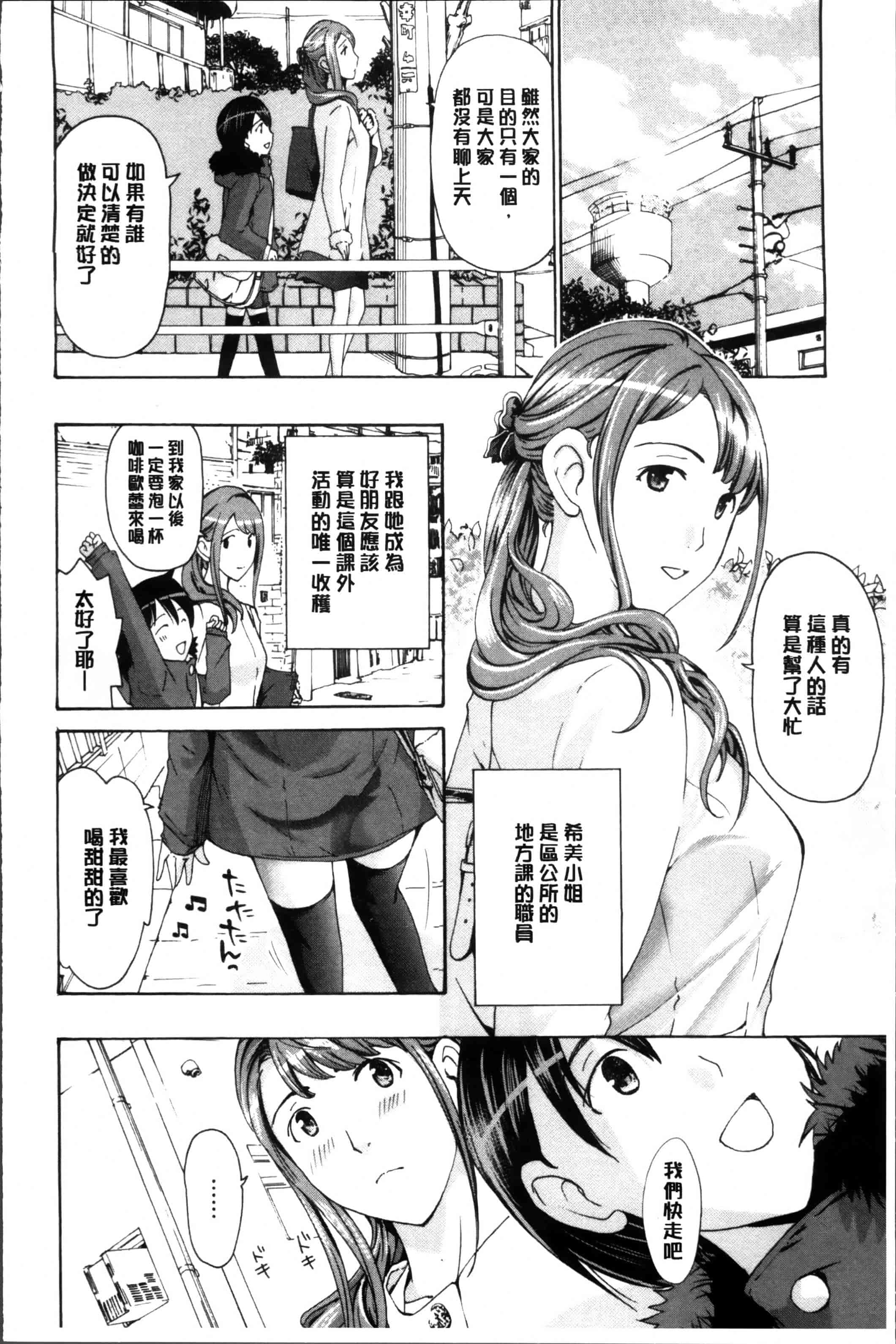 [あさぎ龍] 制服乙女想 [4K[S版]掃圖組]_第1集