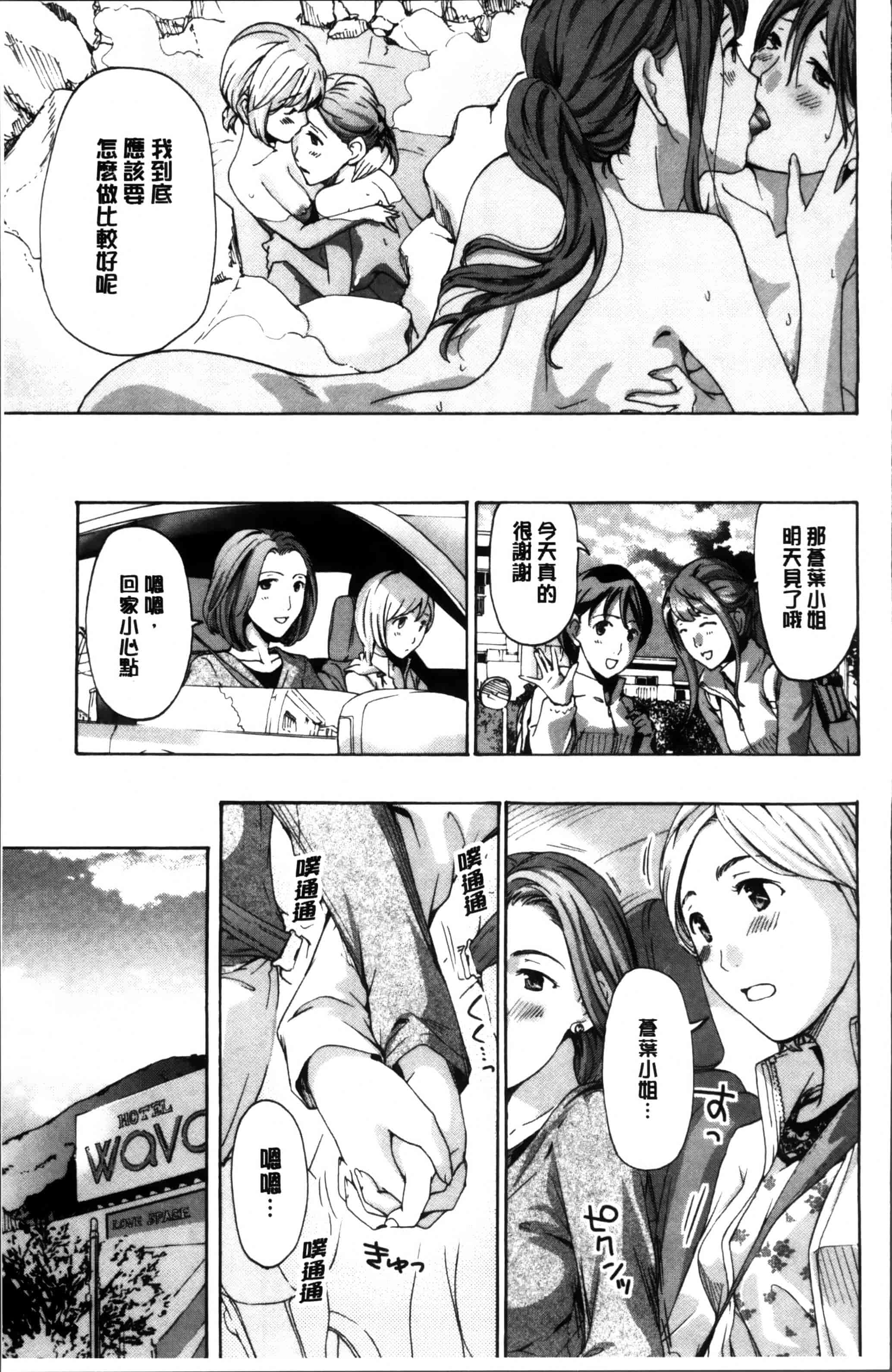 [あさぎ龍] 制服乙女想 [4K[S版]掃圖組]_第2集