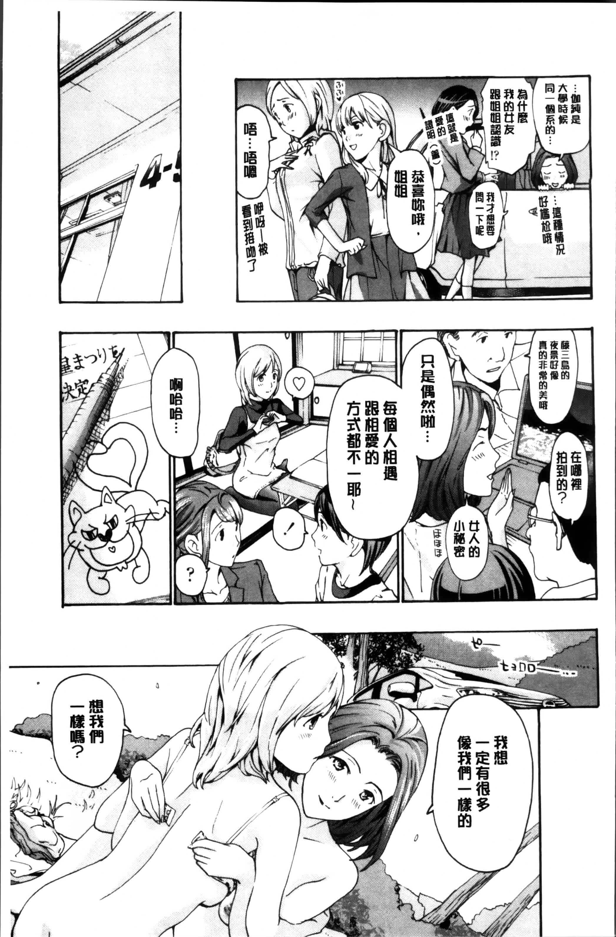[あさぎ龍] 制服乙女想 [4K[S版]掃圖組]_第2集