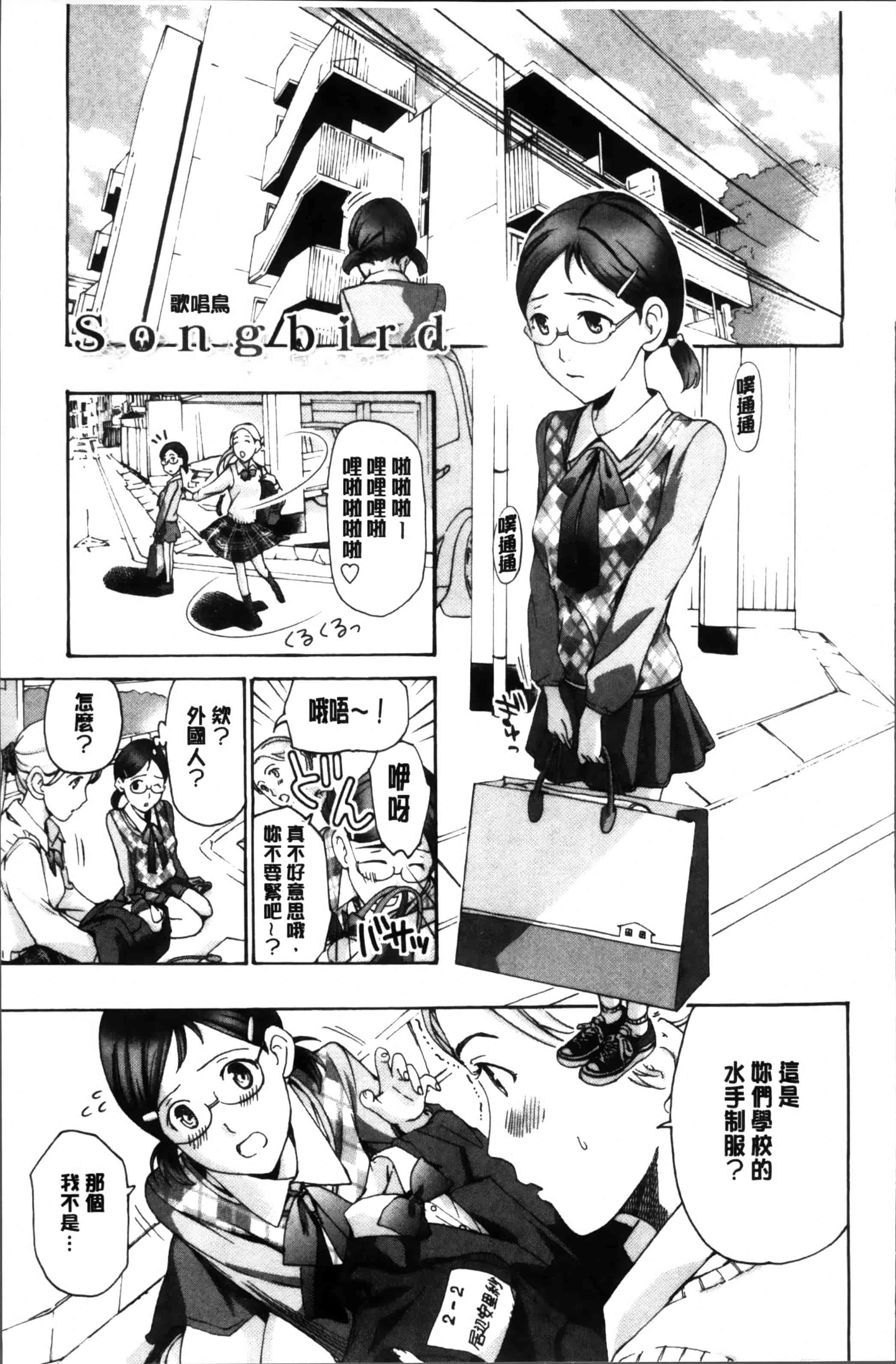 [あさぎ龍] 制服乙女想 [4K[S版]掃圖組]_第3集