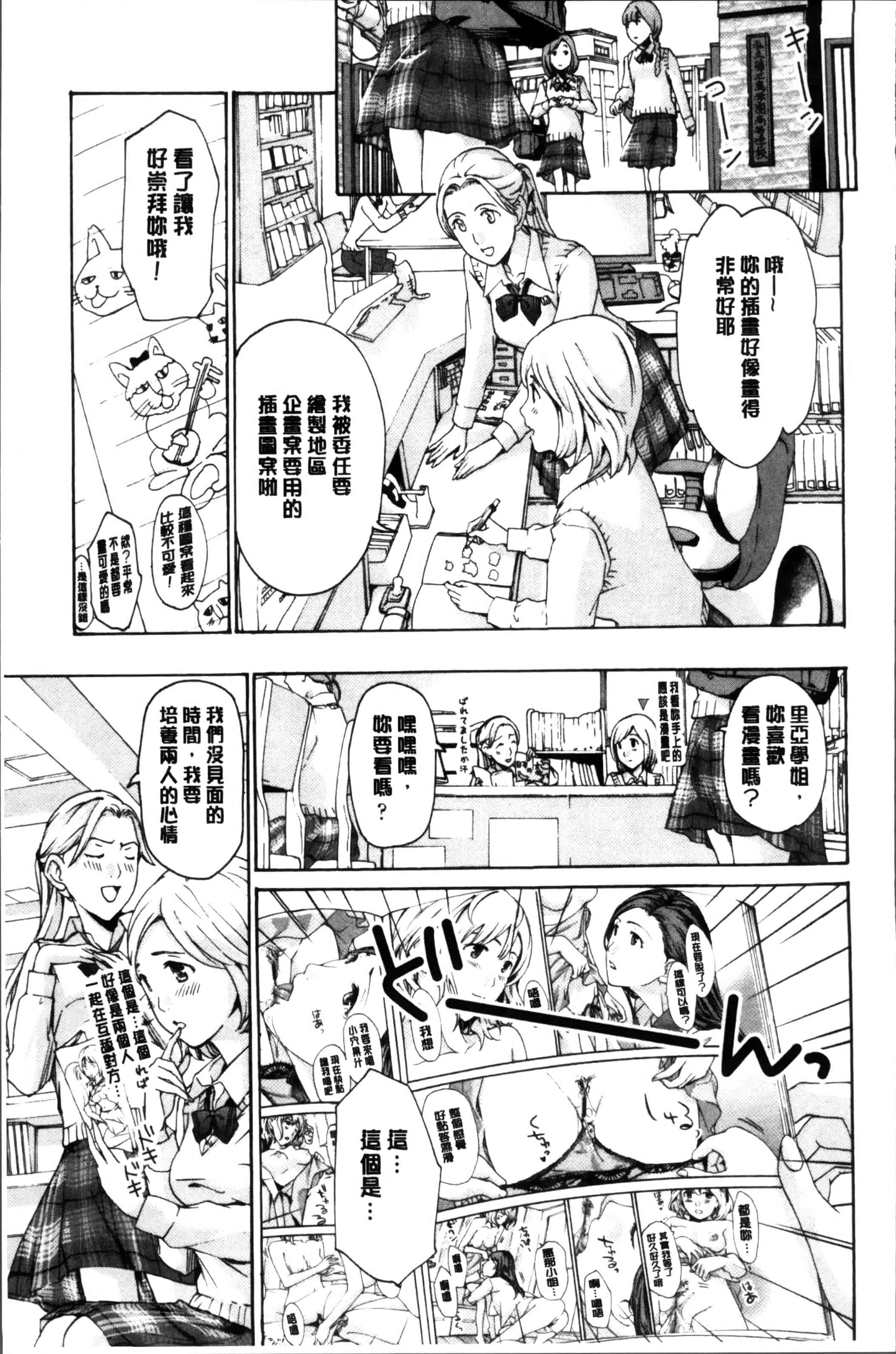 [あさぎ龍] 制服乙女想 [4K[S版]掃圖組]_第3集