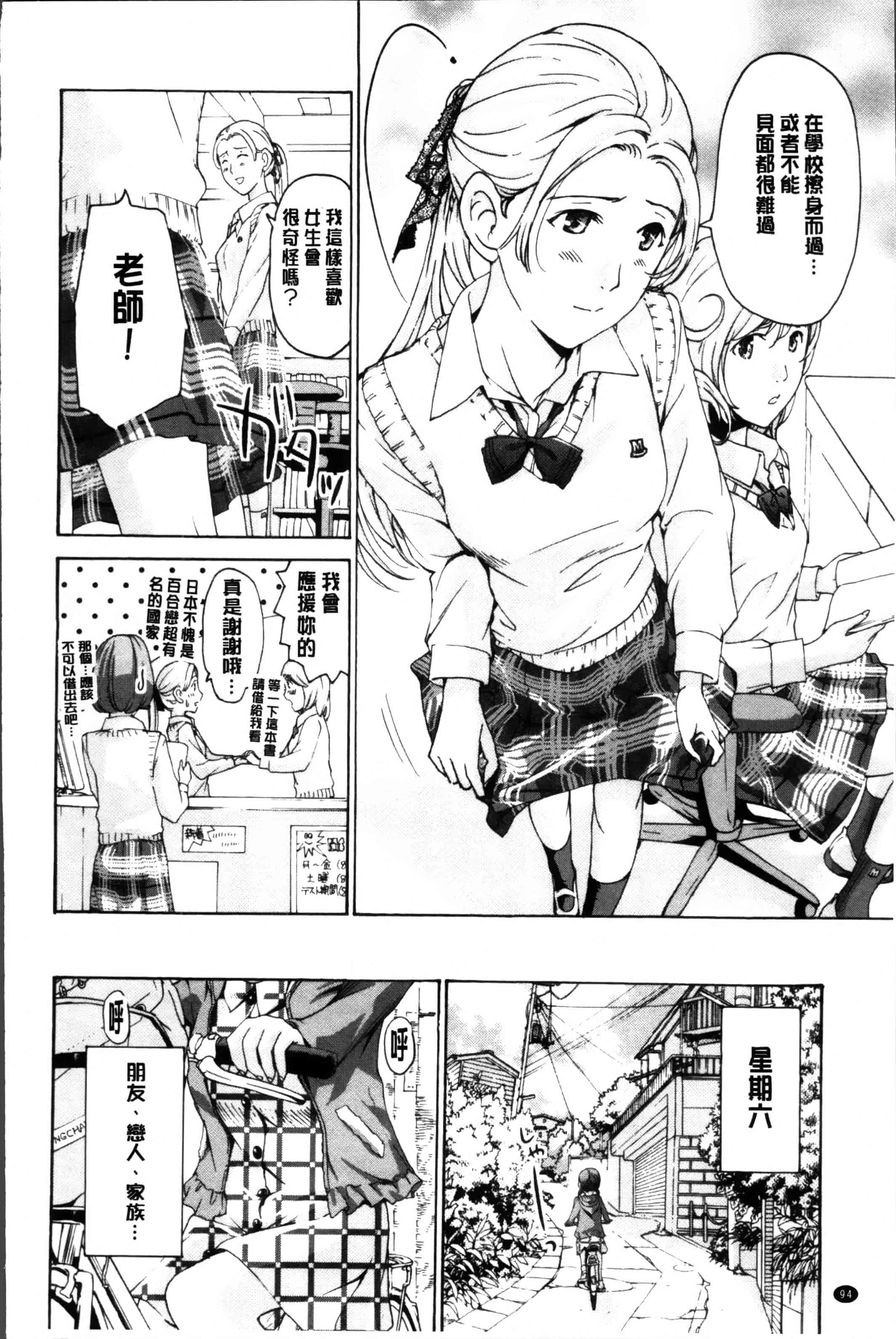 [あさぎ龍] 制服乙女想 [4K[S版]掃圖組]_第3集