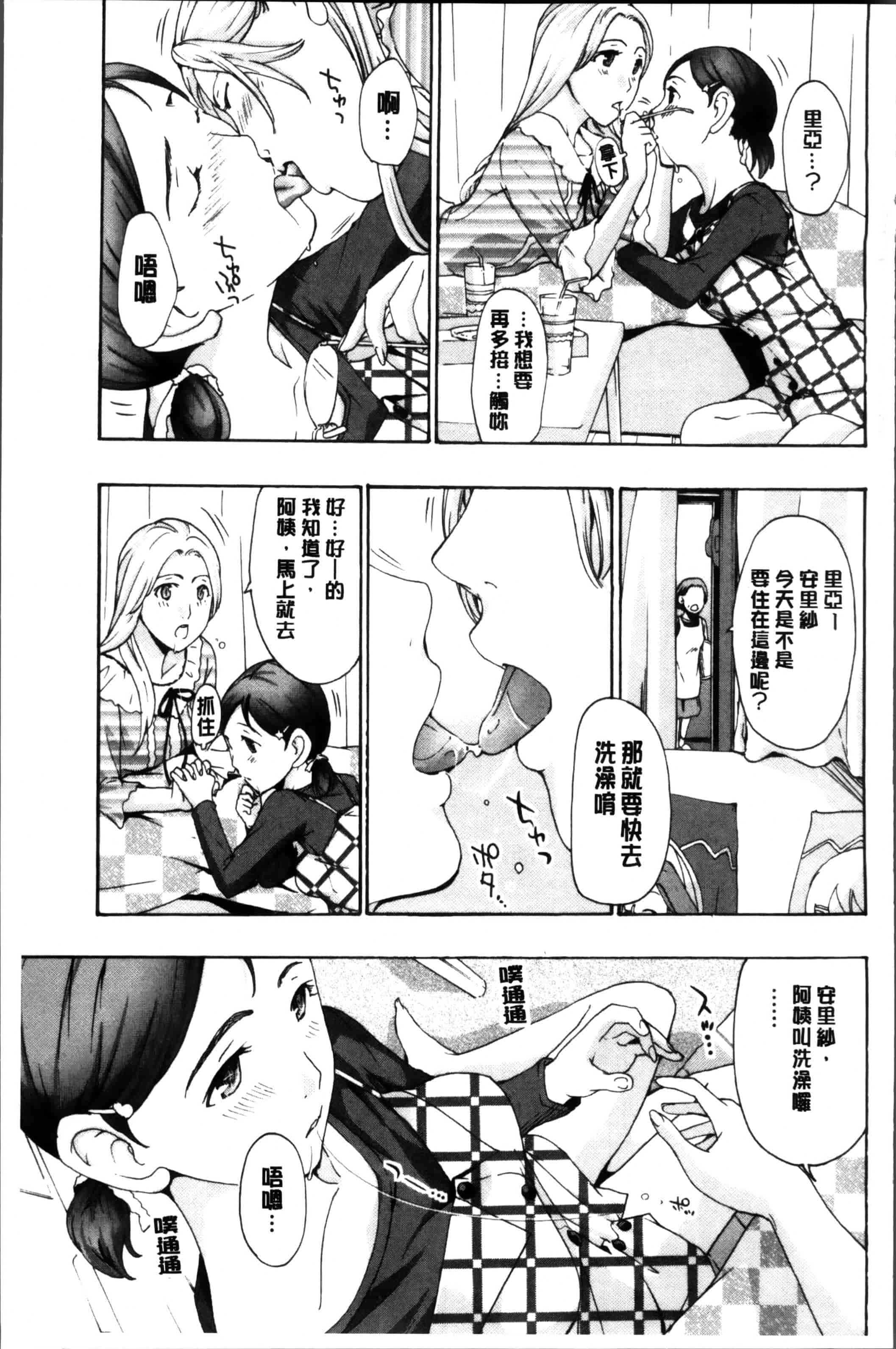 [あさぎ龍] 制服乙女想 [4K[S版]掃圖組]_第3集