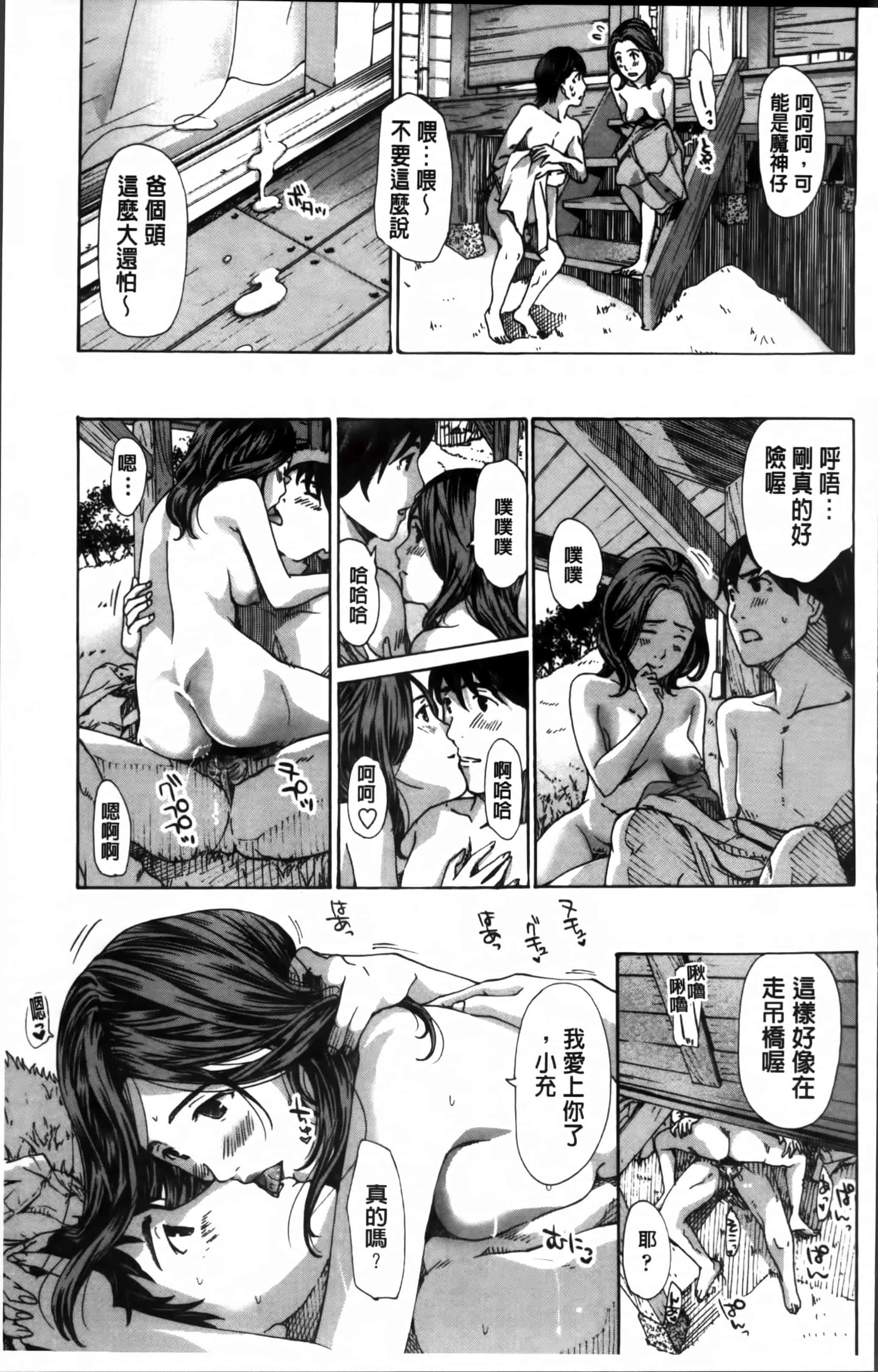 [あさぎ龍] 私、キミよりだいぶ年上よ [4K[S版]掃圖組]_第3集