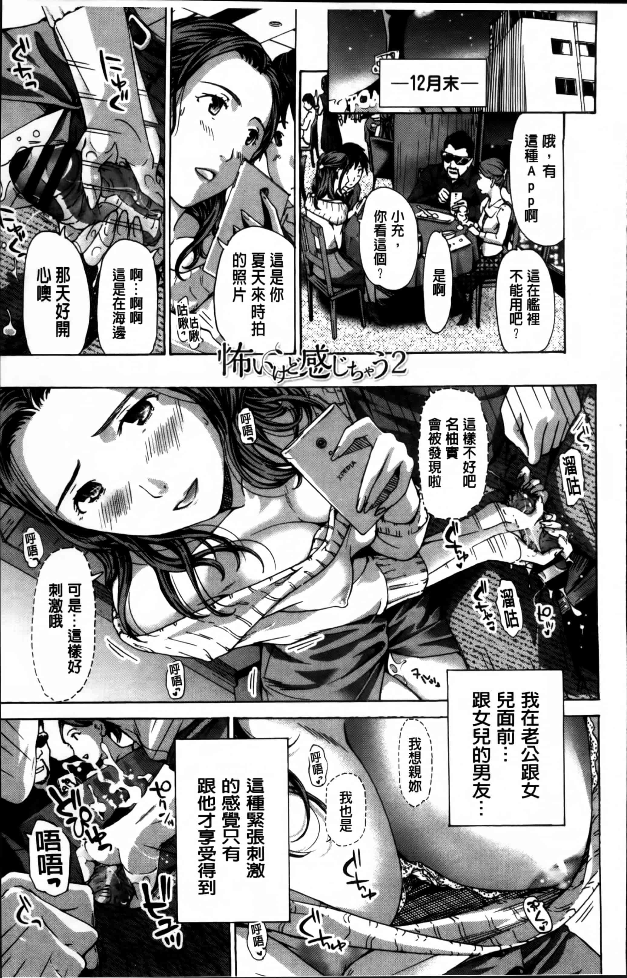 [あさぎ龍] 私、キミよりだいぶ年上よ [4K[S版]掃圖組]_第3集