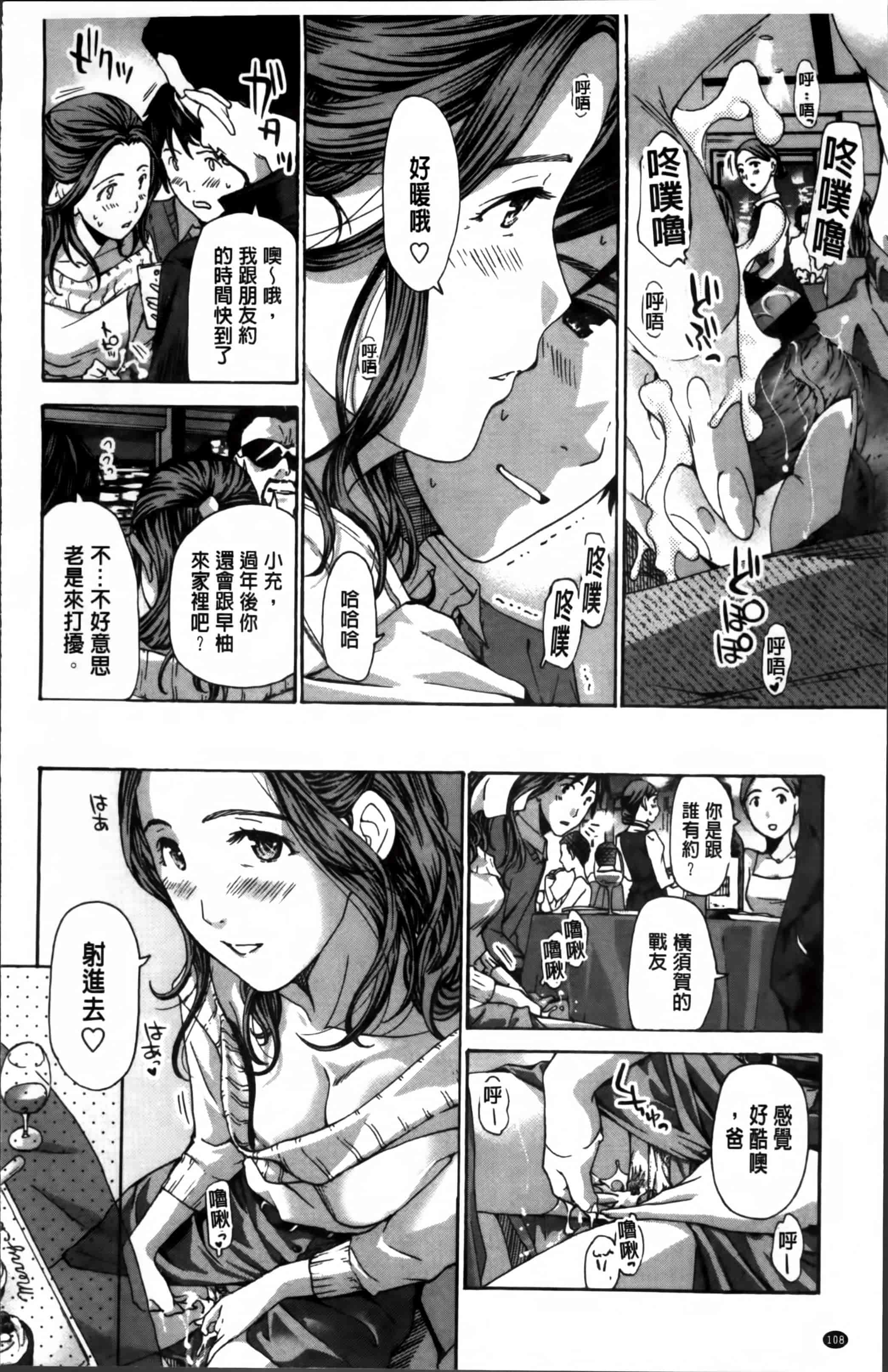 [あさぎ龍] 私、キミよりだいぶ年上よ [4K[S版]掃圖組]_第3集