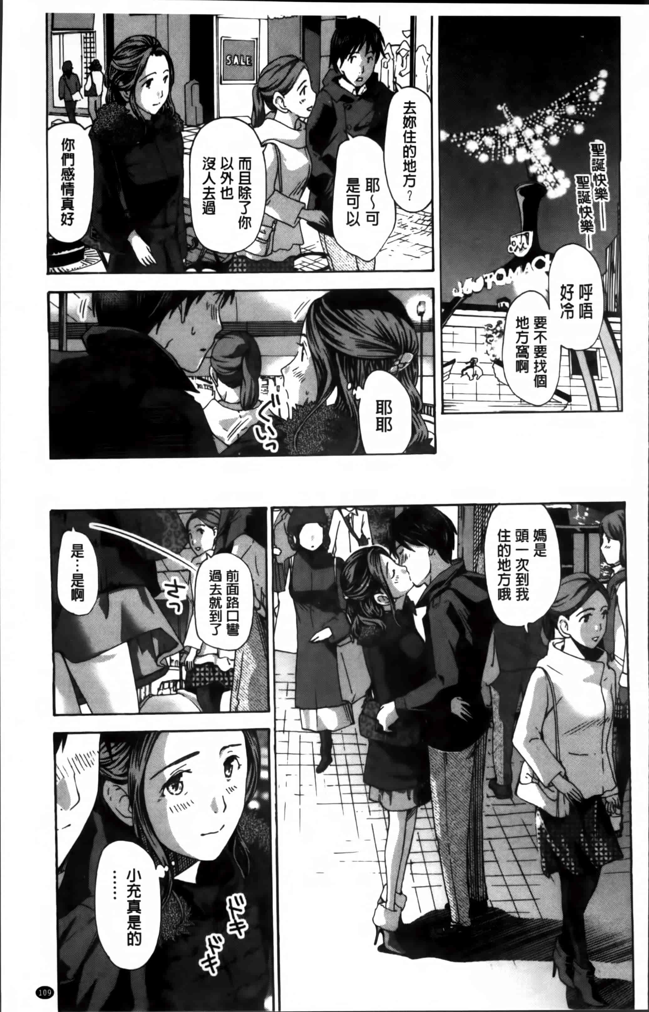 [あさぎ龍] 私、キミよりだいぶ年上よ [4K[S版]掃圖組]_第3集