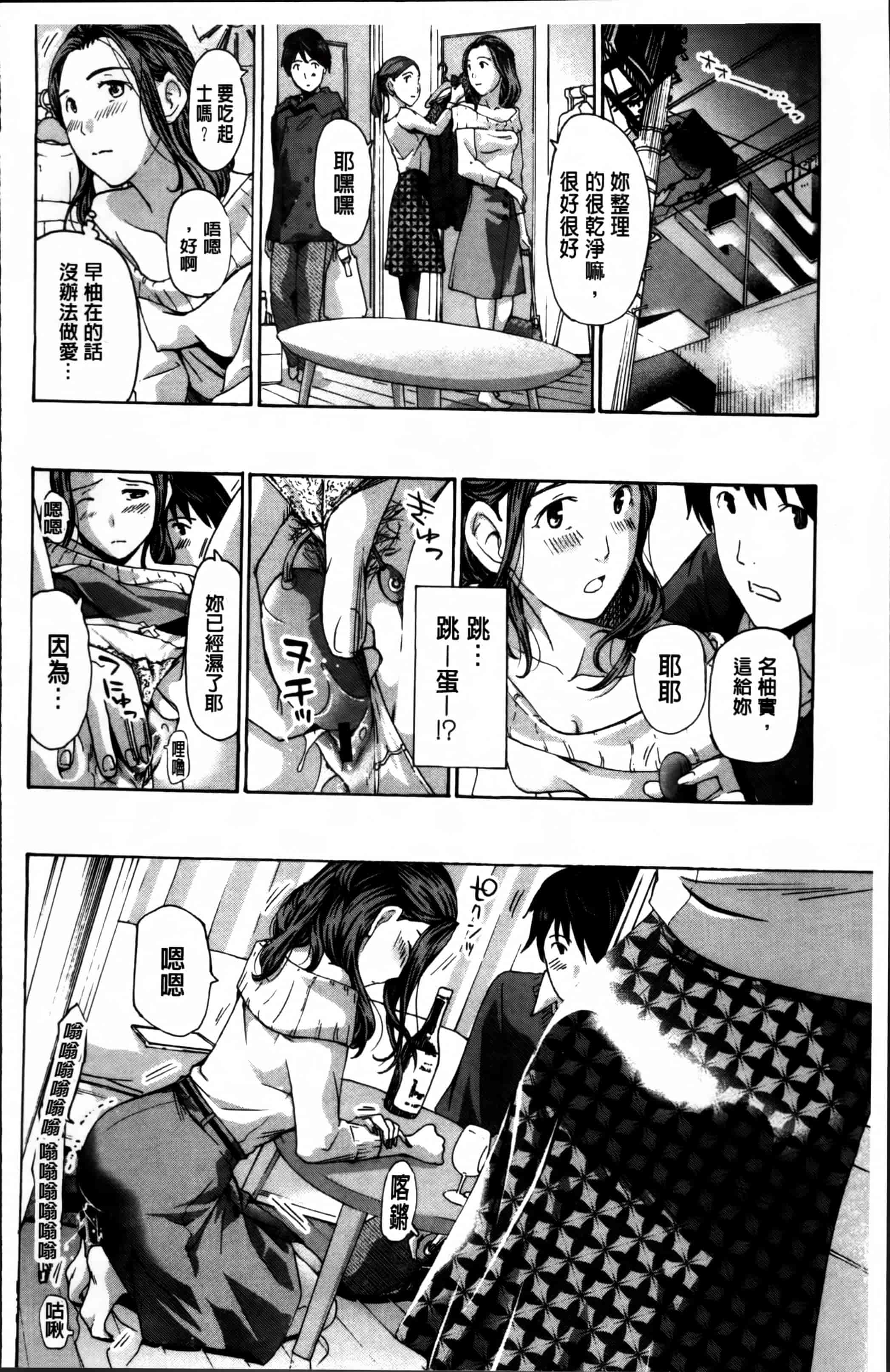 [あさぎ龍] 私、キミよりだいぶ年上よ [4K[S版]掃圖組]_第3集