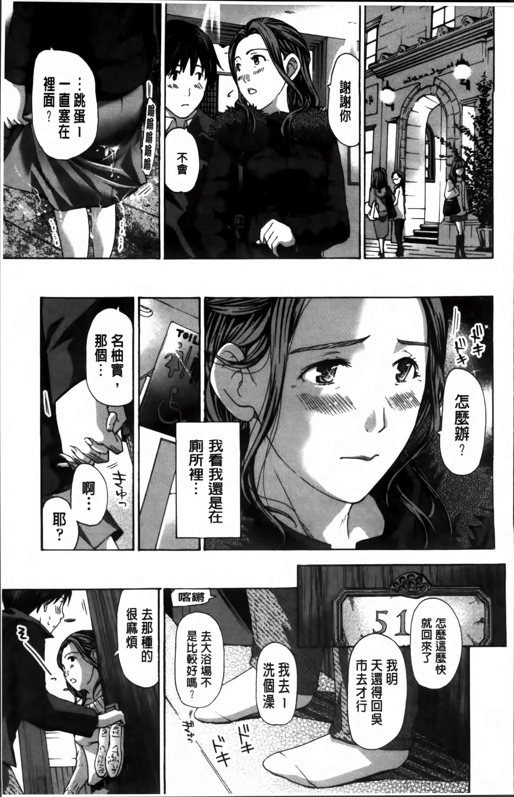 [あさぎ龍] 私、キミよりだいぶ年上よ [4K[S版]掃圖組]_第3集
