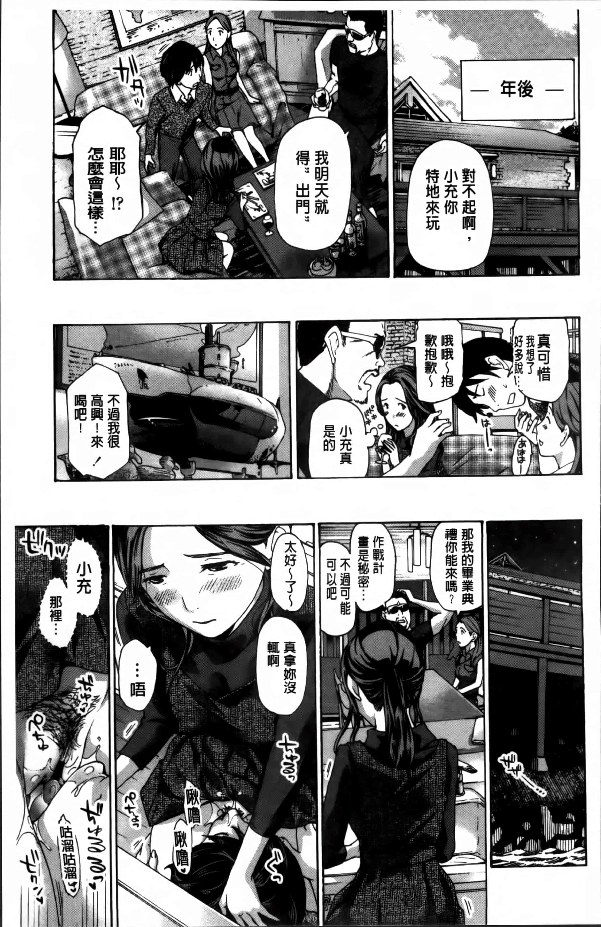 [あさぎ龍] 私、キミよりだいぶ年上よ [4K[S版]掃圖組]_第3集