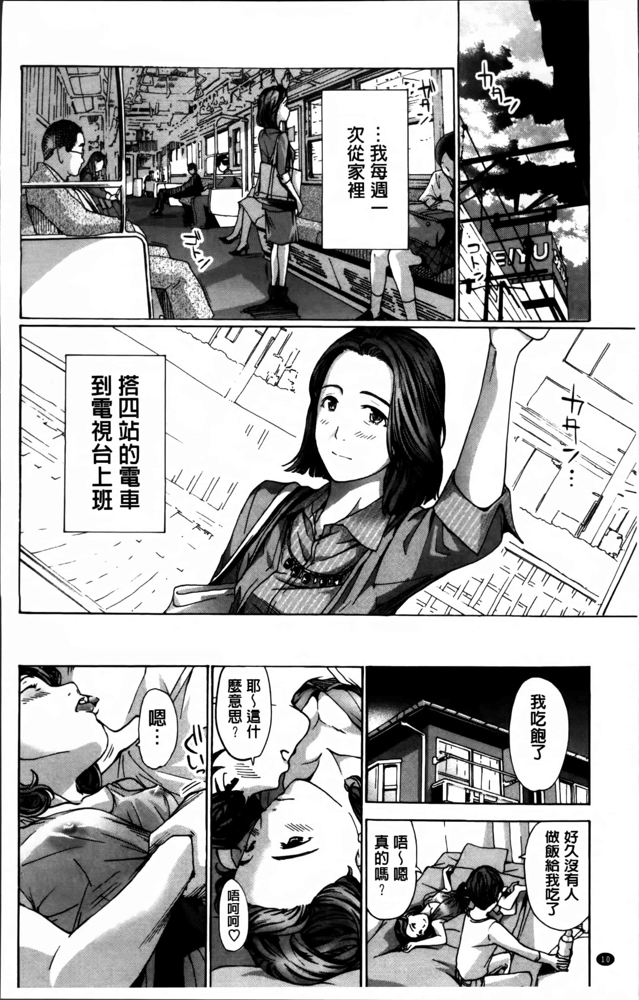 [あさぎ龍] 私、キミよりだいぶ年上よ [4K[S版]掃圖組]_第1集