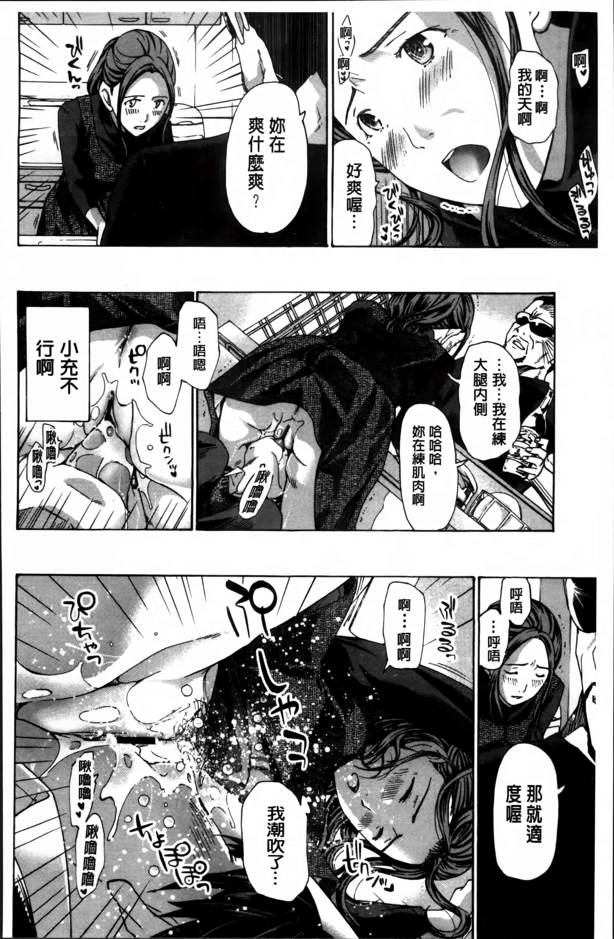 [あさぎ龍] 私、キミよりだいぶ年上よ [4K[S版]掃圖組]_第3集