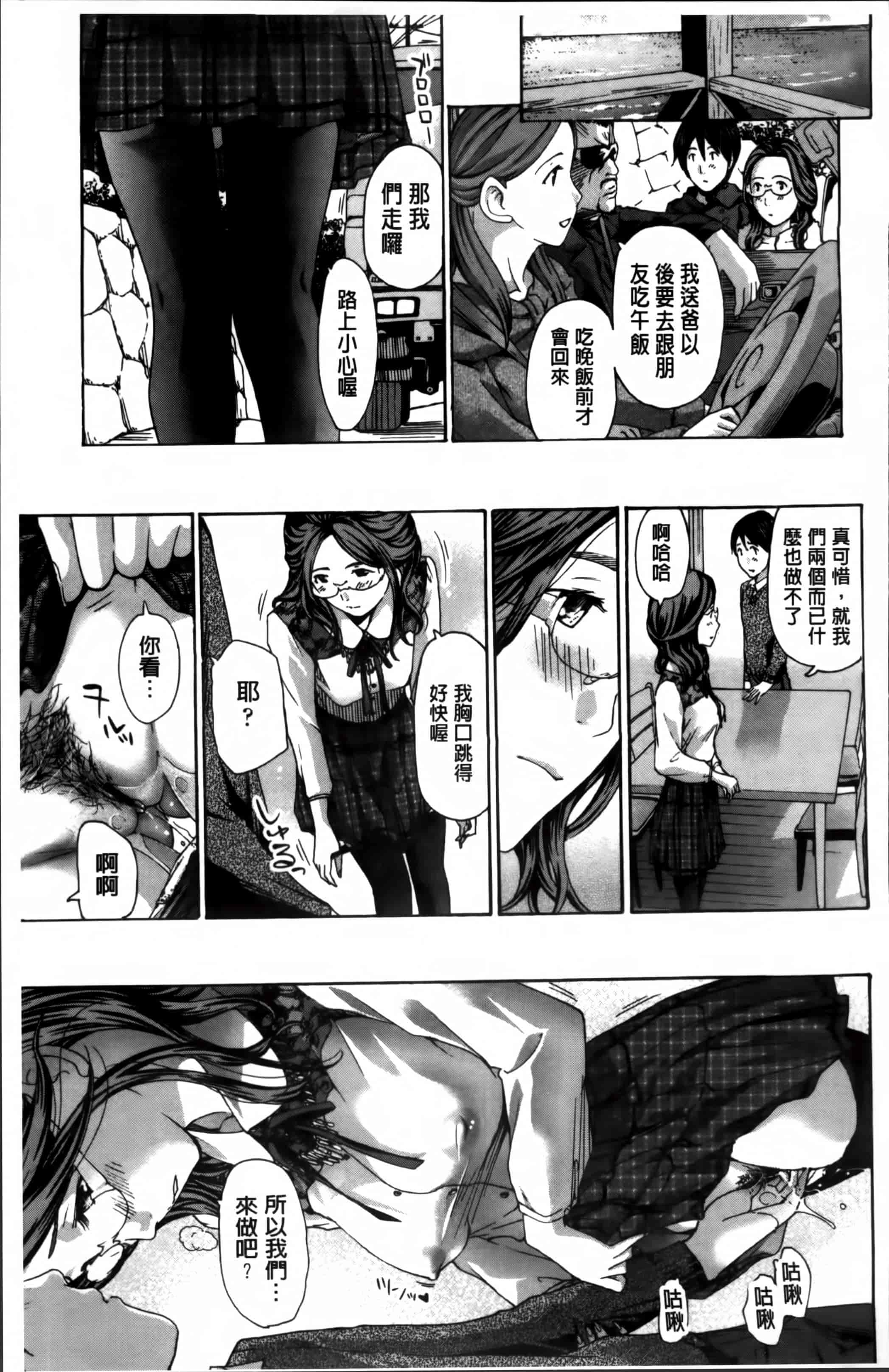 [あさぎ龍] 私、キミよりだいぶ年上よ [4K[S版]掃圖組]_第4集