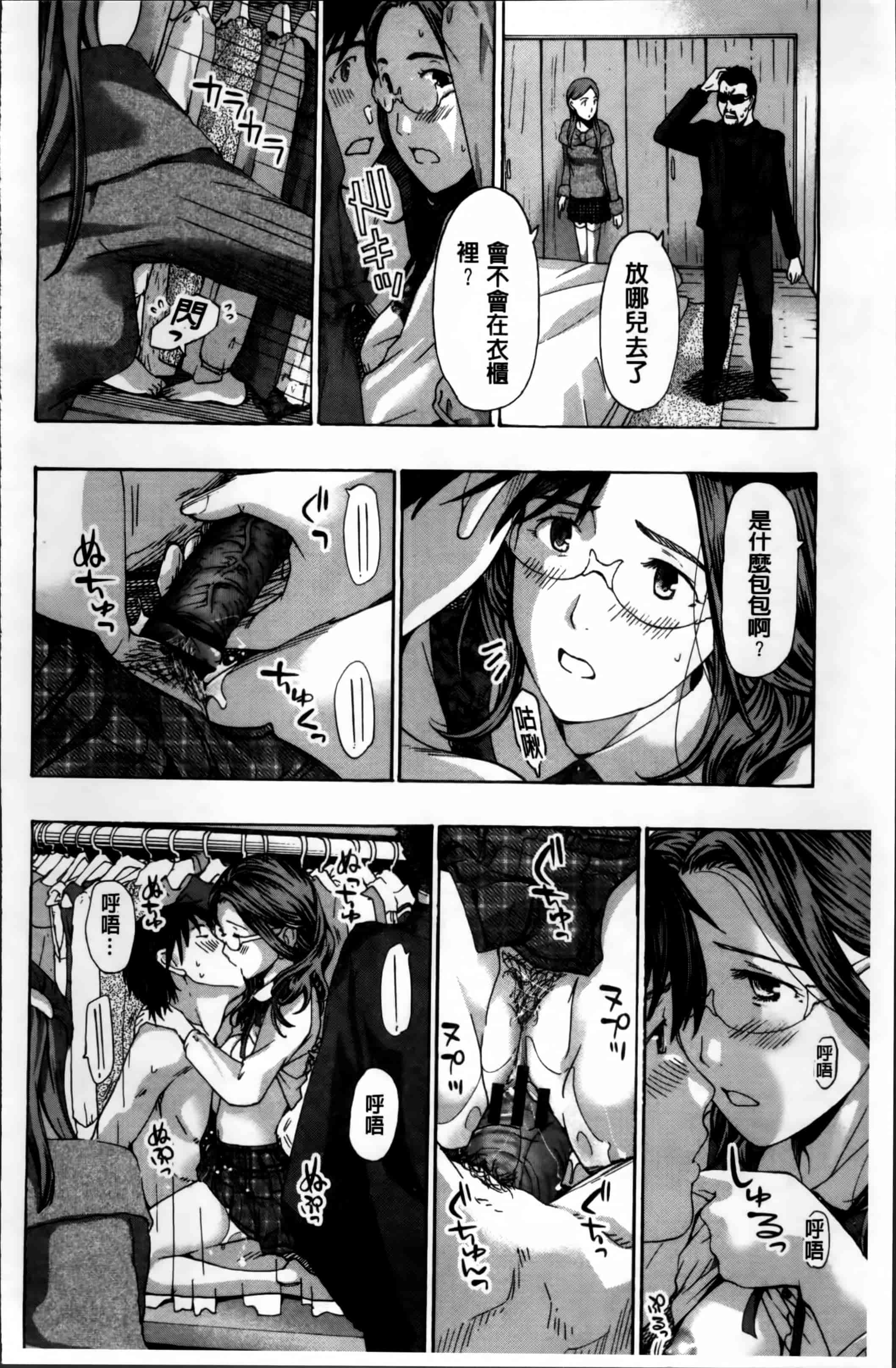 [あさぎ龍] 私、キミよりだいぶ年上よ [4K[S版]掃圖組]_第4集