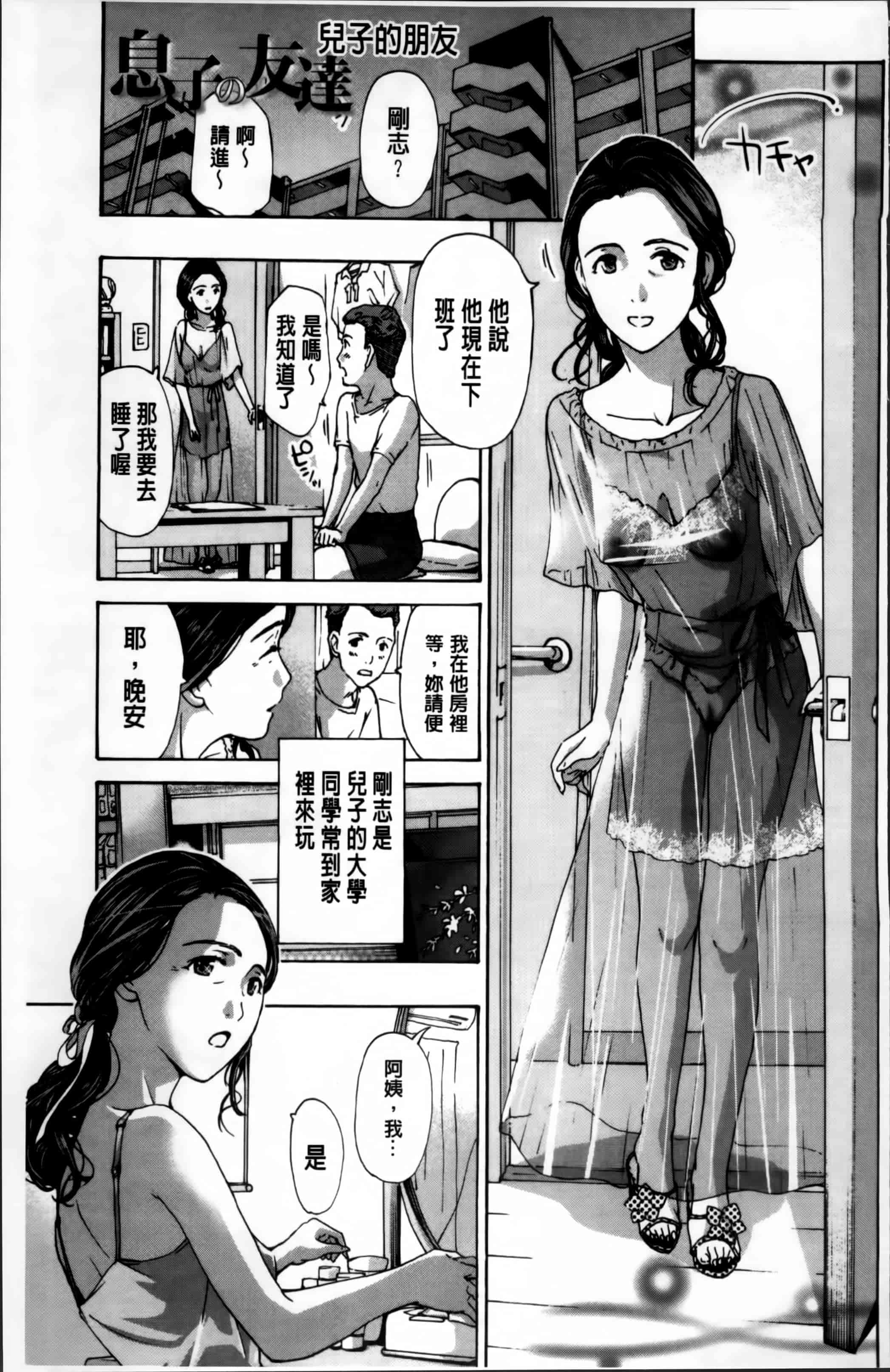 [あさぎ龍] 私、キミよりだいぶ年上よ [4K[S版]掃圖組]_第4集