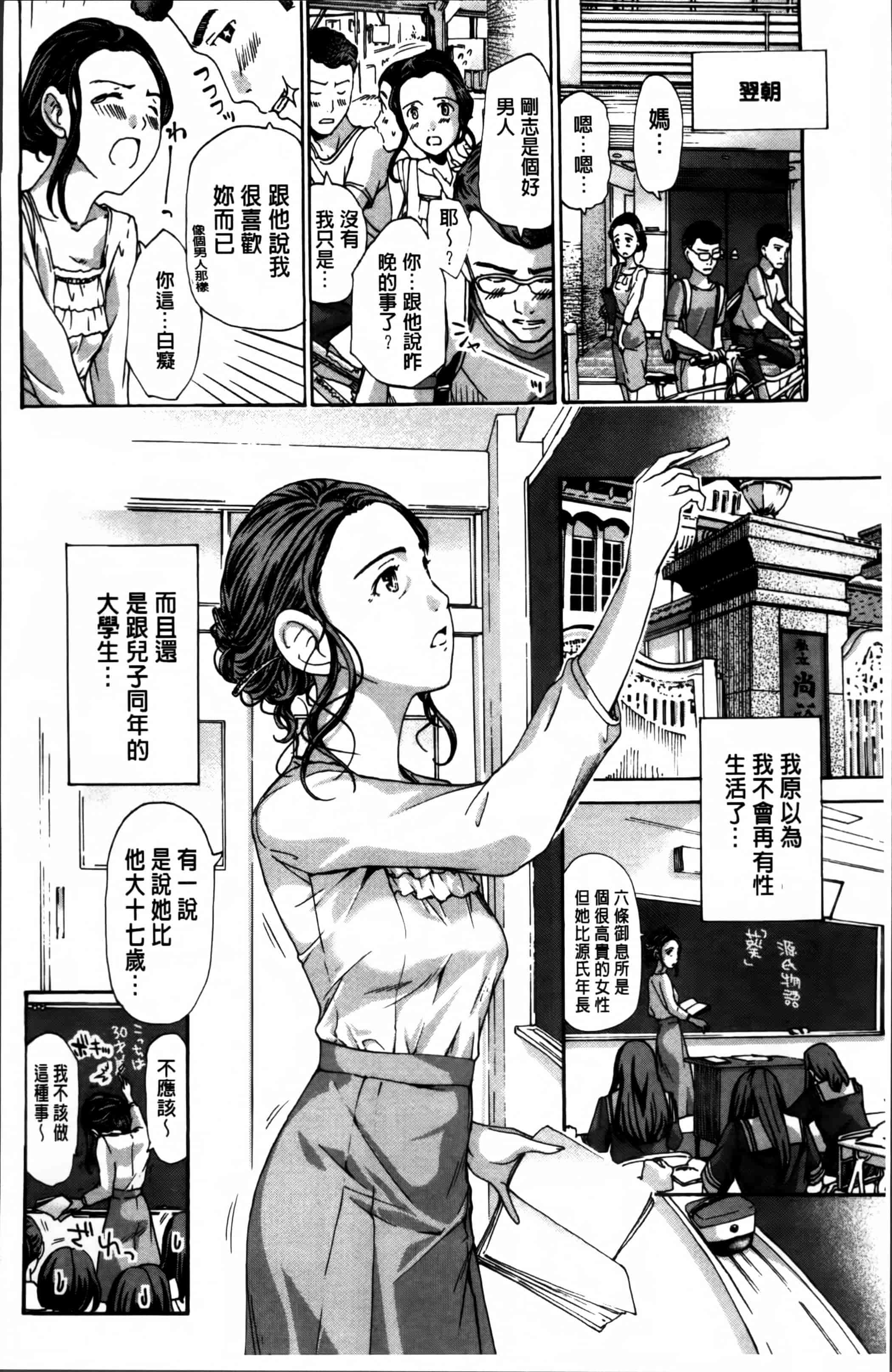 [あさぎ龍] 私、キミよりだいぶ年上よ [4K[S版]掃圖組]_第4集