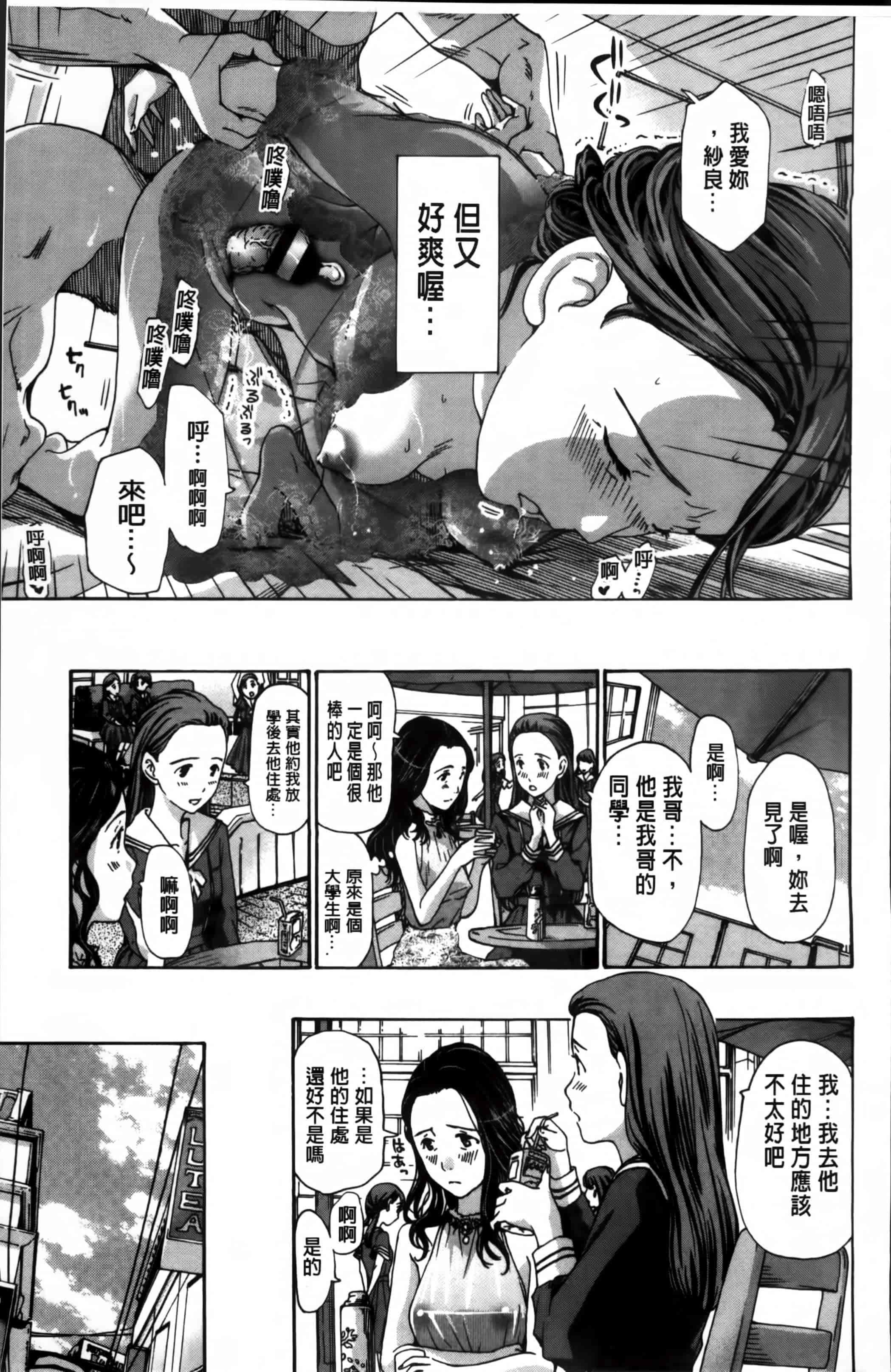 [あさぎ龍] 私、キミよりだいぶ年上よ [4K[S版]掃圖組]_第4集