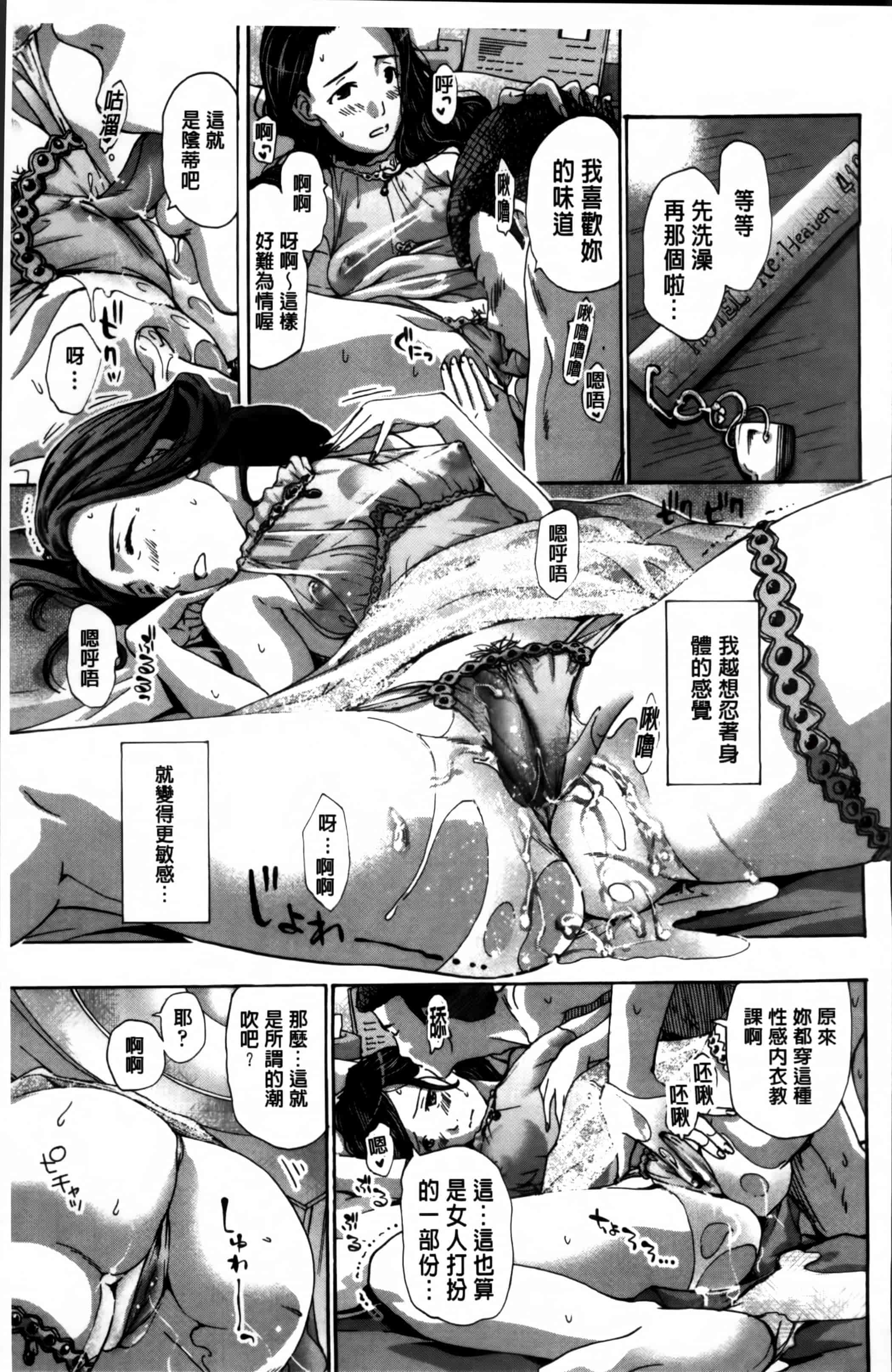 [あさぎ龍] 私、キミよりだいぶ年上よ [4K[S版]掃圖組]_第4集