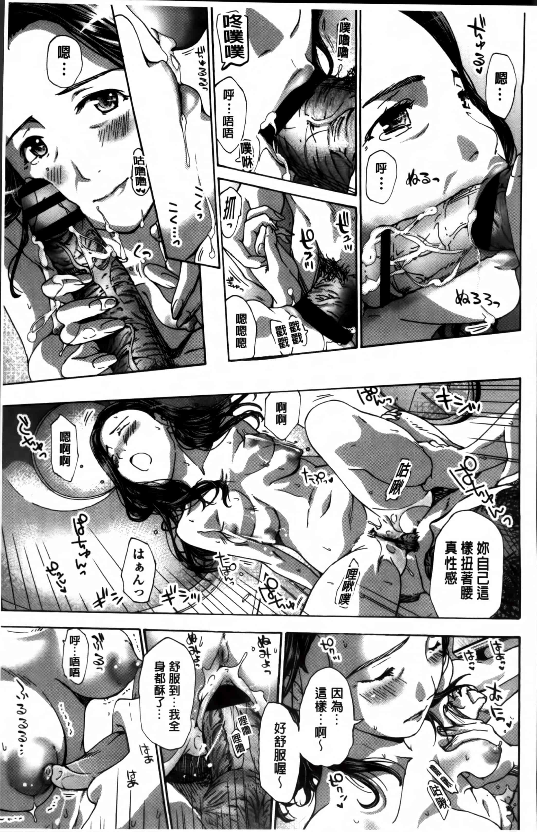 [あさぎ龍] 私、キミよりだいぶ年上よ [4K[S版]掃圖組]_第4集