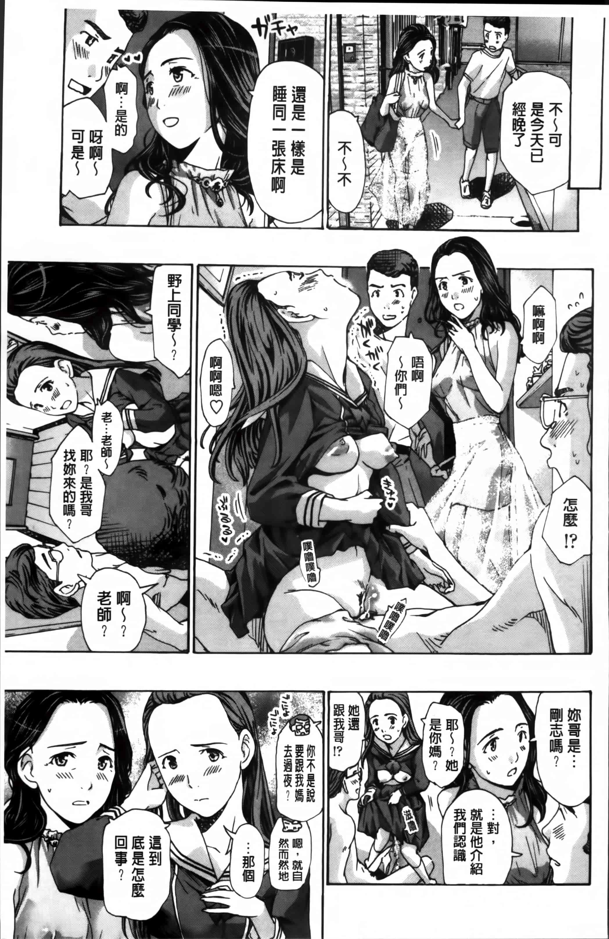 [あさぎ龍] 私、キミよりだいぶ年上よ [4K[S版]掃圖組]_第4集