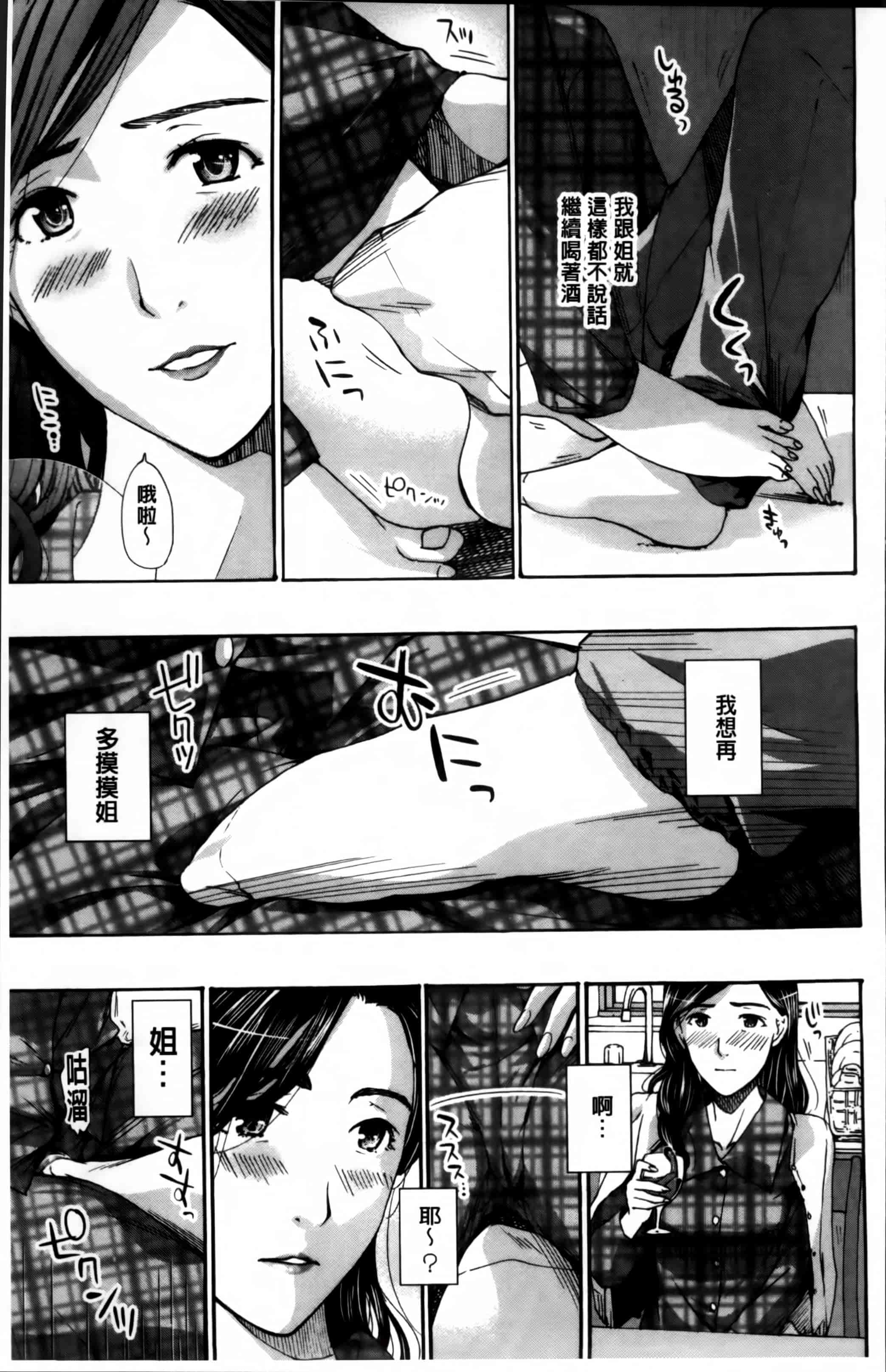 [あさぎ龍] 私、キミよりだいぶ年上よ [4K[S版]掃圖組]_第4集