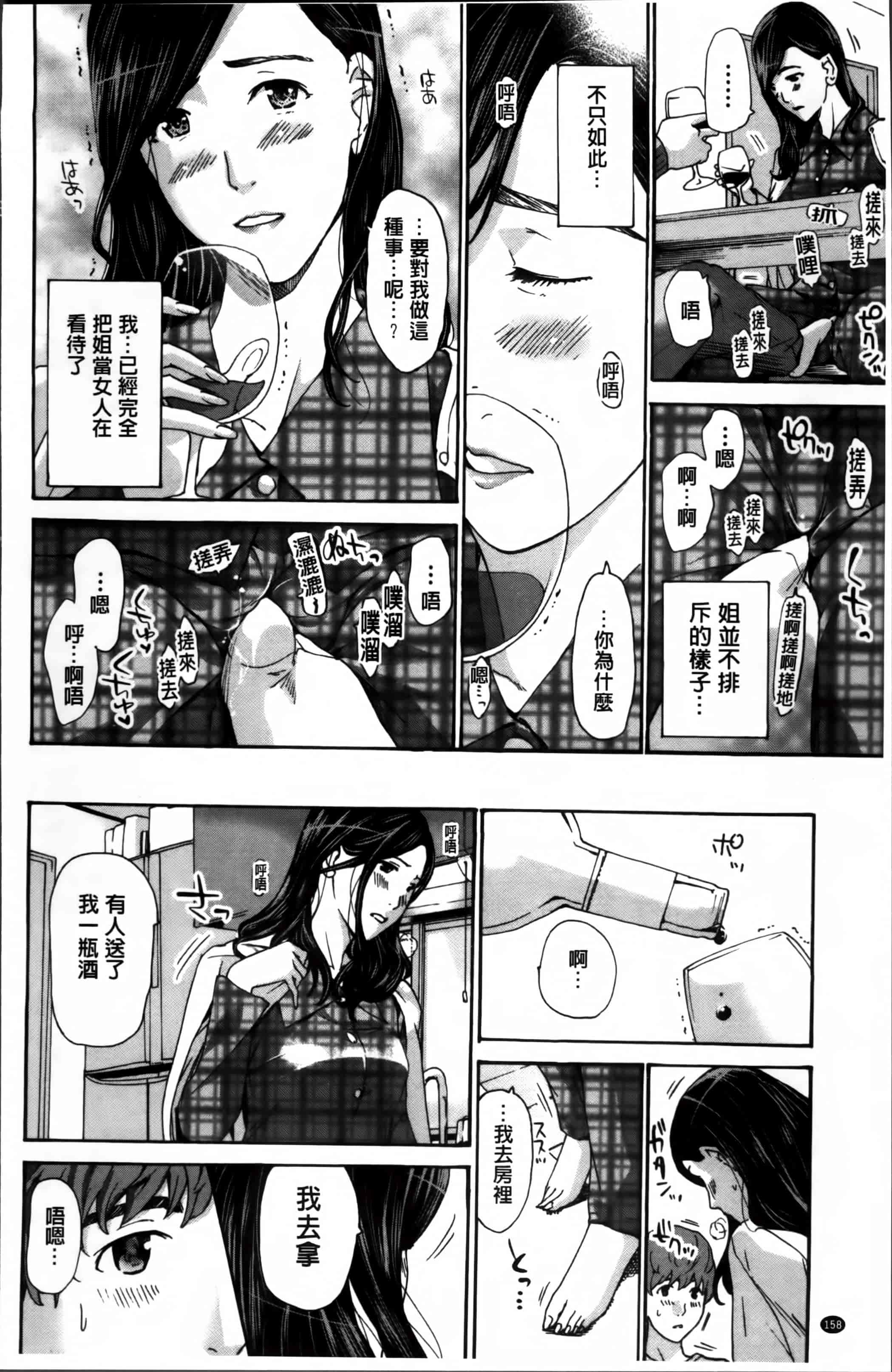 [あさぎ龍] 私、キミよりだいぶ年上よ [4K[S版]掃圖組]_第4集