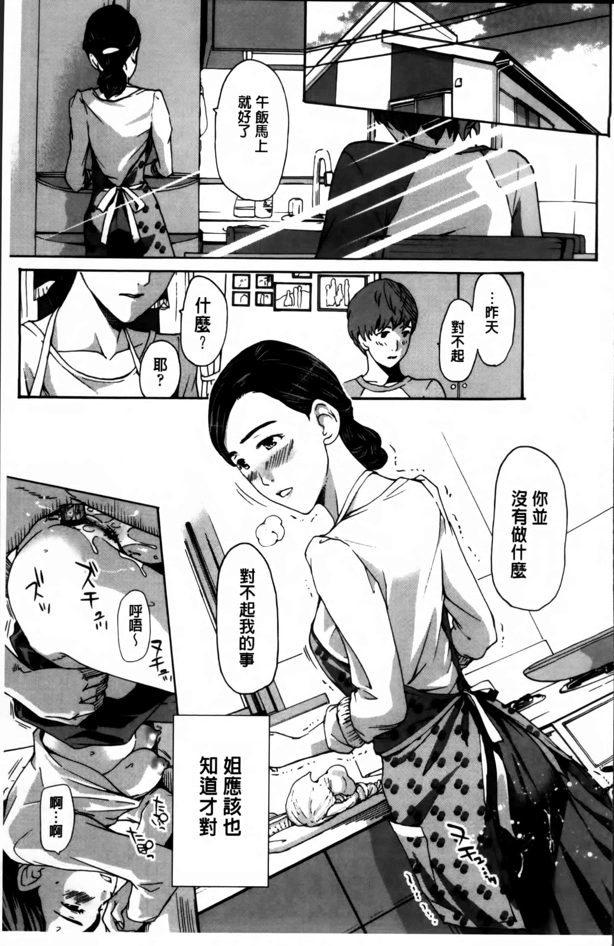 [あさぎ龍] 私、キミよりだいぶ年上よ [4K[S版]掃圖組]_第5集