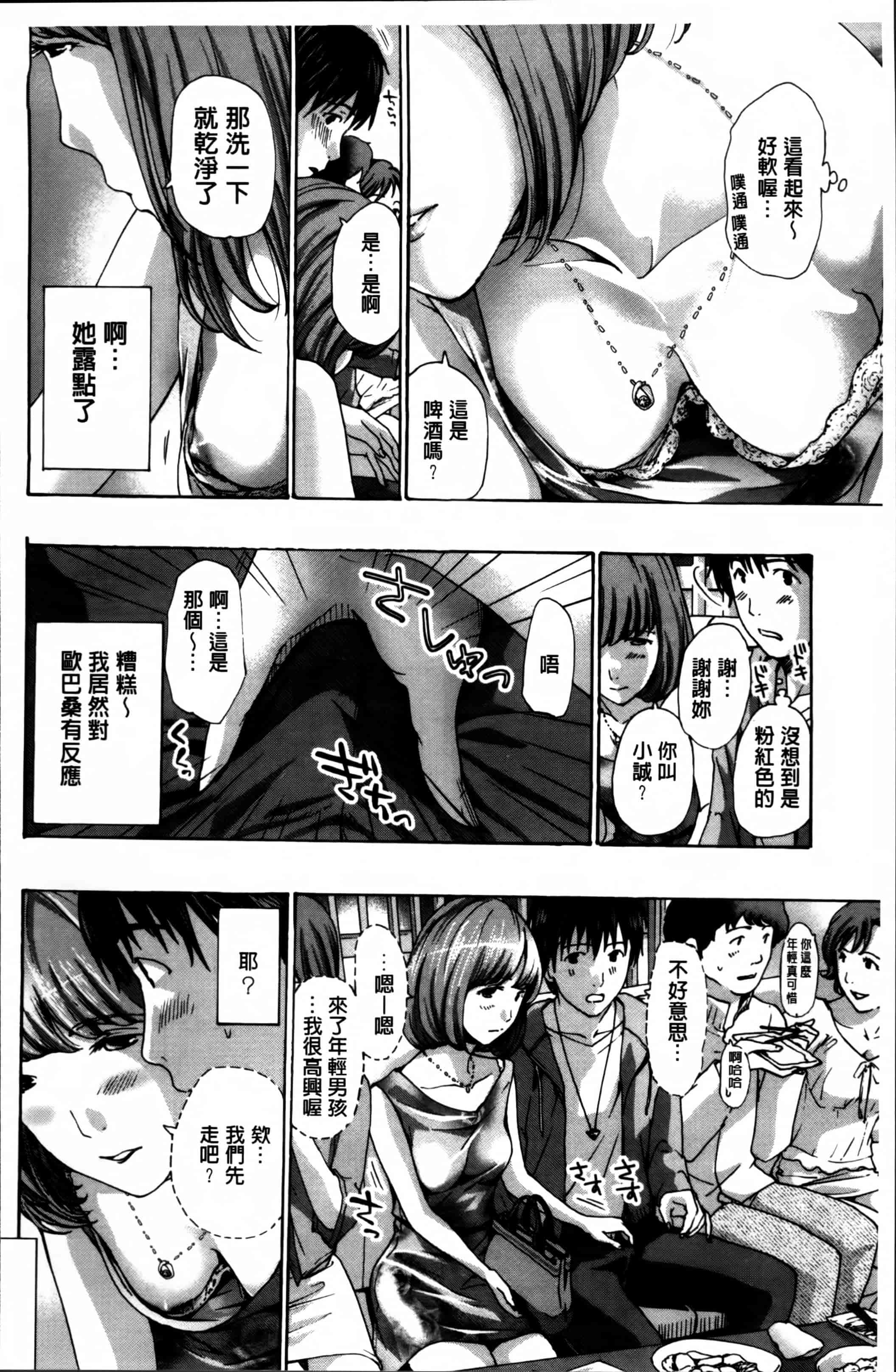 [あさぎ龍] 私、キミよりだいぶ年上よ [4K[S版]掃圖組]_第5集