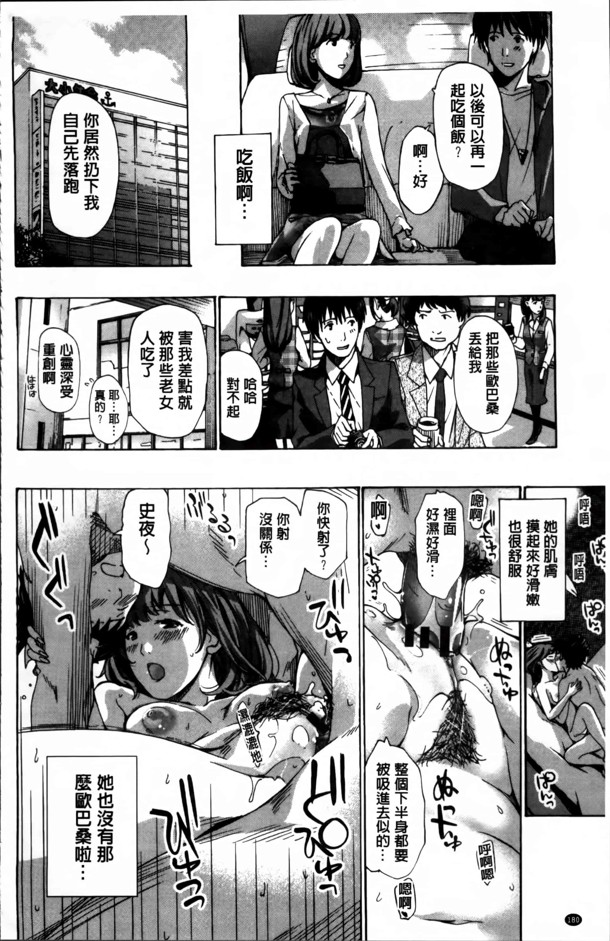 [あさぎ龍] 私、キミよりだいぶ年上よ [4K[S版]掃圖組]_第5集