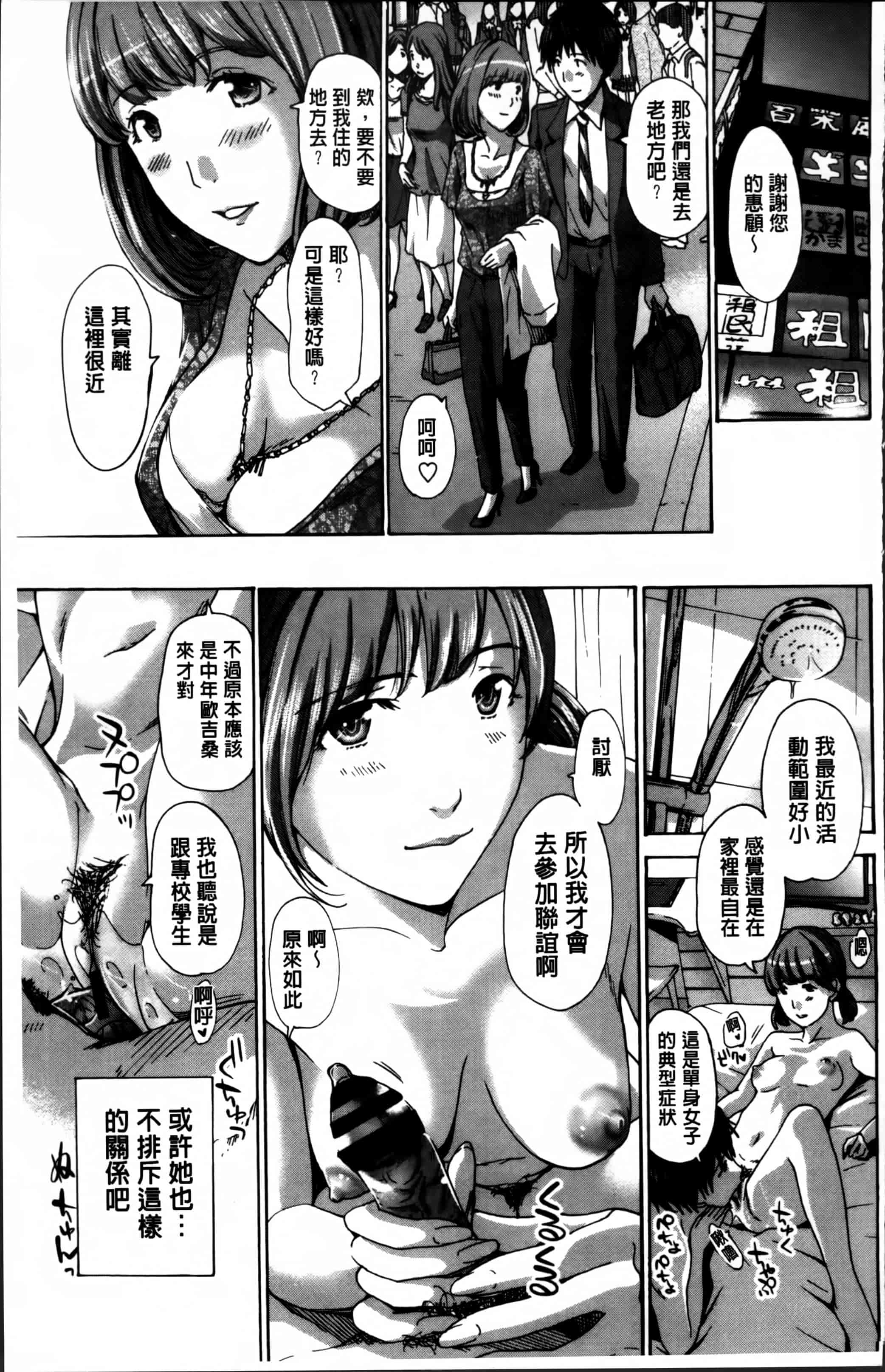[あさぎ龍] 私、キミよりだいぶ年上よ [4K[S版]掃圖組]_第5集