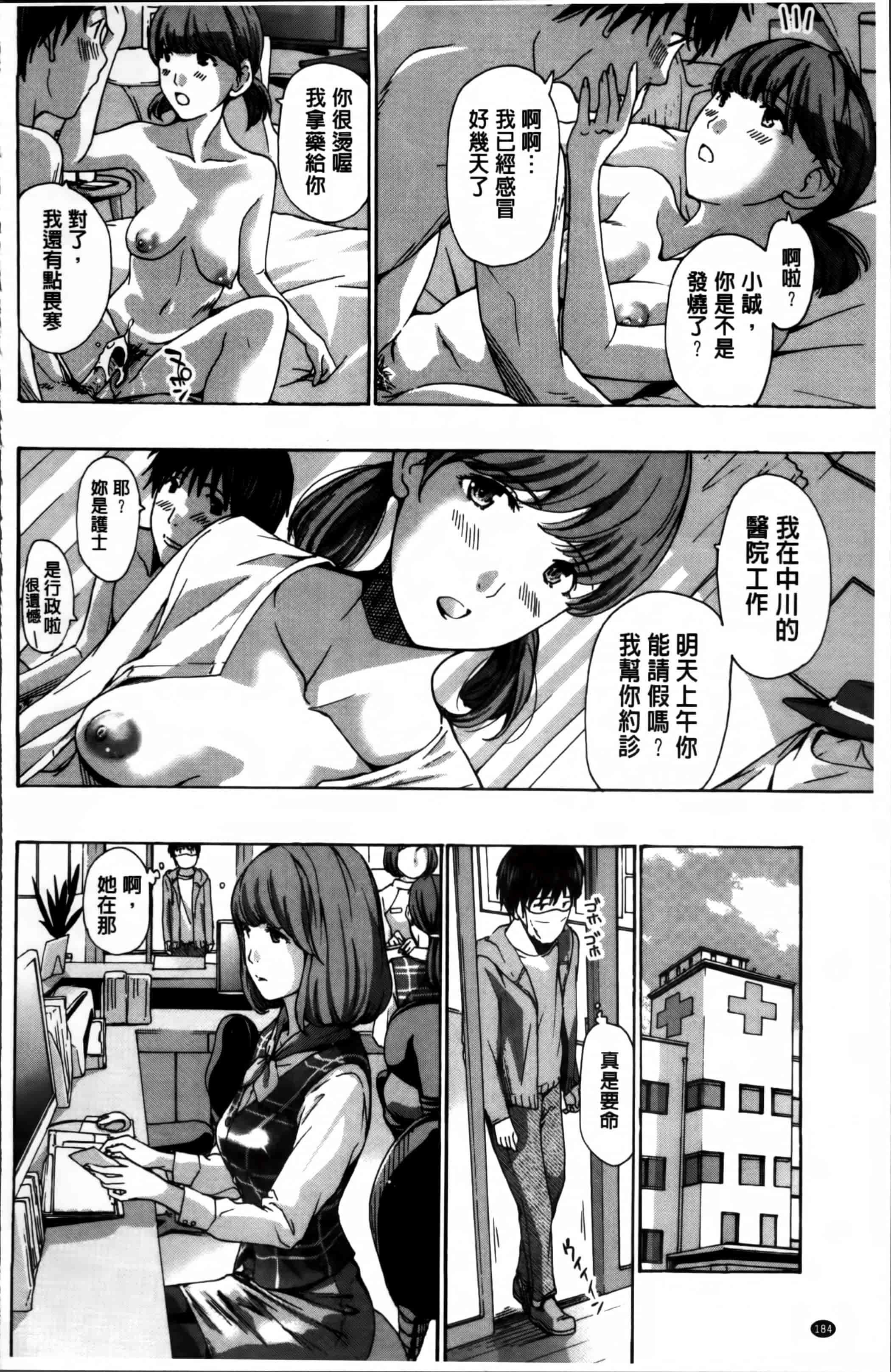 [あさぎ龍] 私、キミよりだいぶ年上よ [4K[S版]掃圖組]_第5集