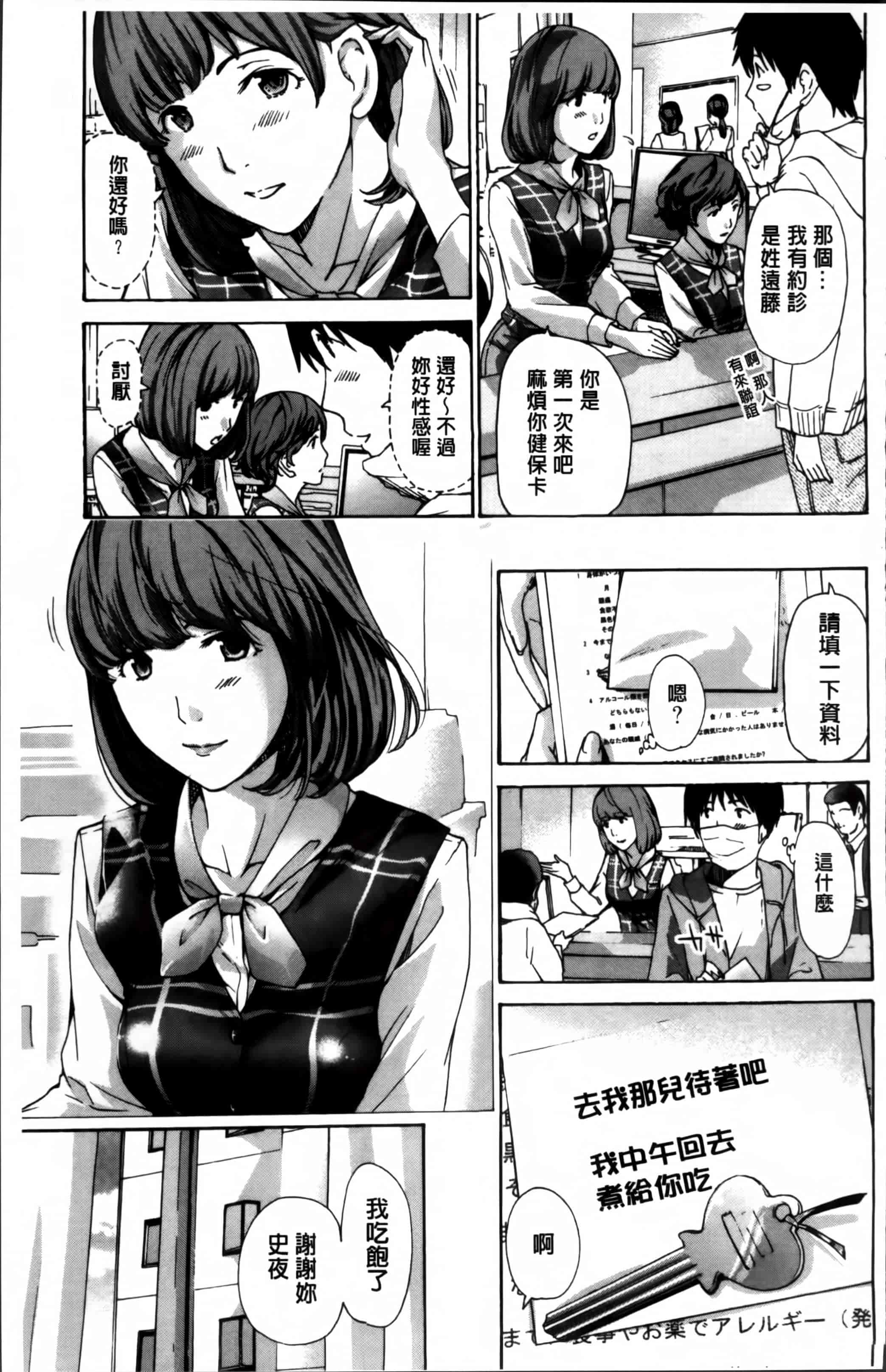 [あさぎ龍] 私、キミよりだいぶ年上よ [4K[S版]掃圖組]_第5集