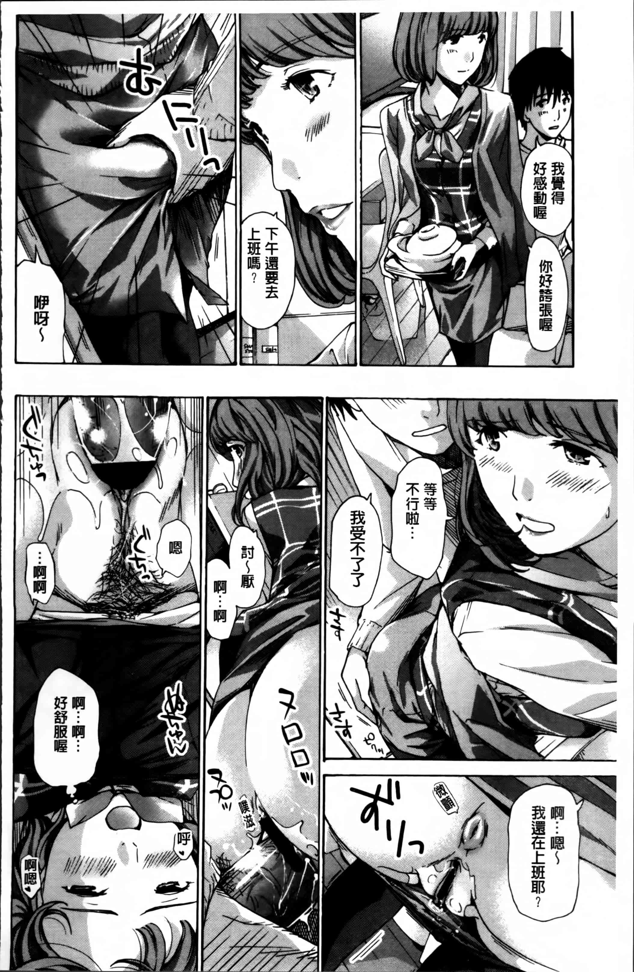 [あさぎ龍] 私、キミよりだいぶ年上よ [4K[S版]掃圖組]_第5集