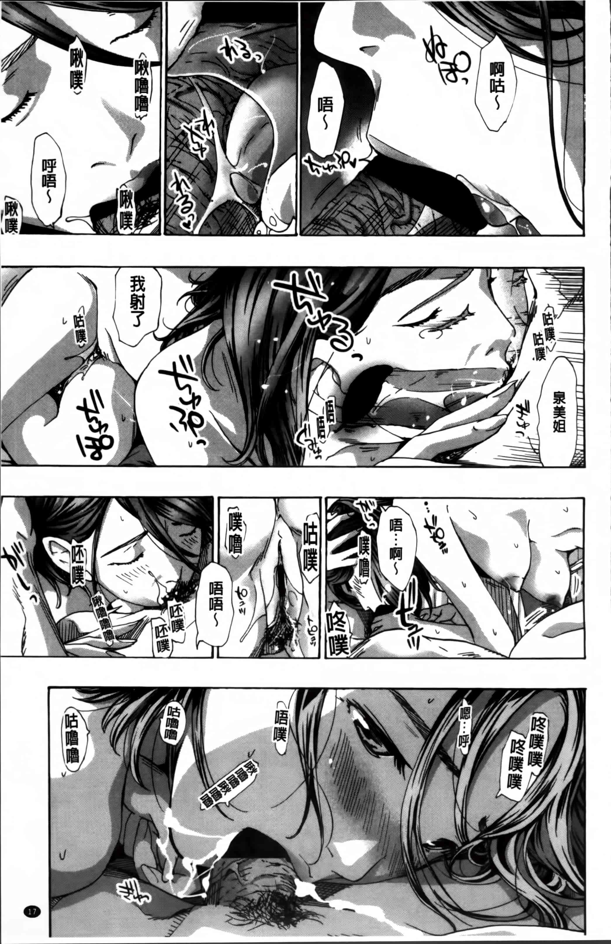[あさぎ龍] 私、キミよりだいぶ年上よ [4K[S版]掃圖組]_第1集